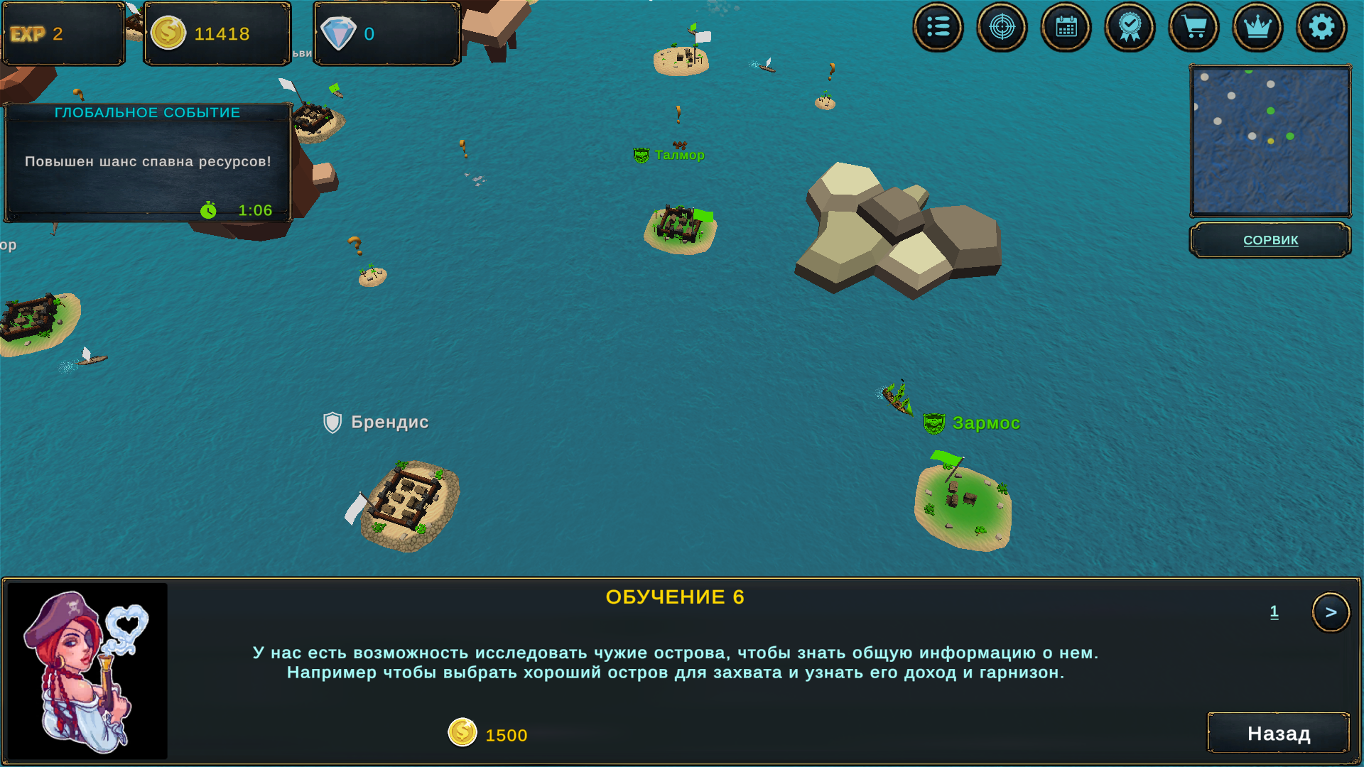 Пираты: Битва Империй — screenshot 17