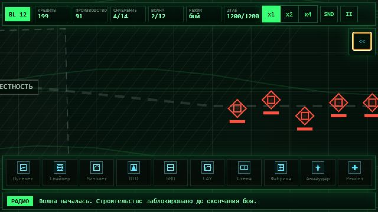 Бронелом: оборона штаба — screenshot 4