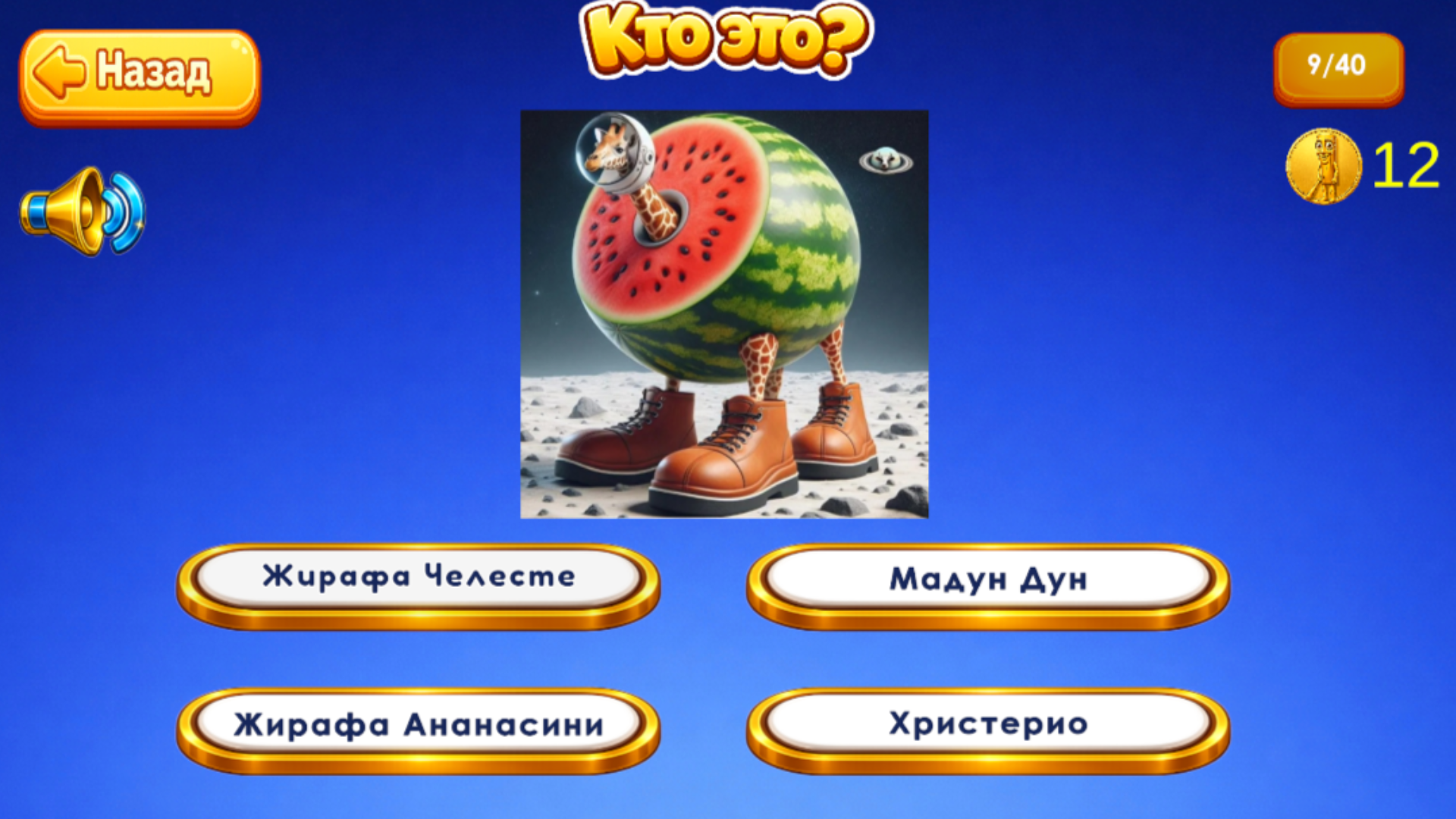 Викторина по Брейнротам — screenshot 3
