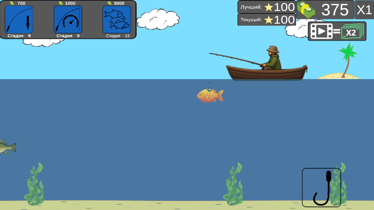 Простой Симулятор Рыбалки — screenshot 10