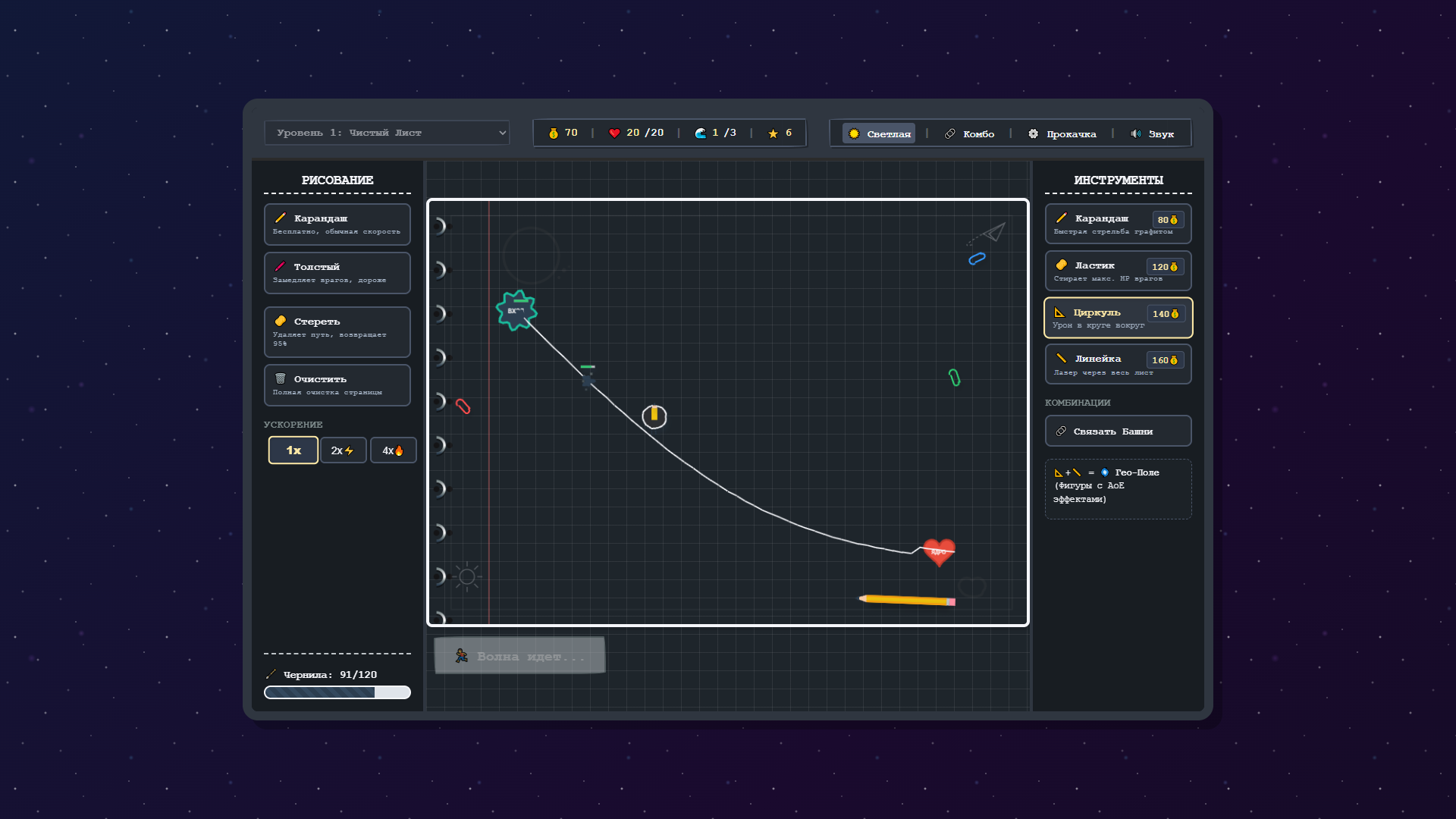 Живой Блокнот — screenshot 4