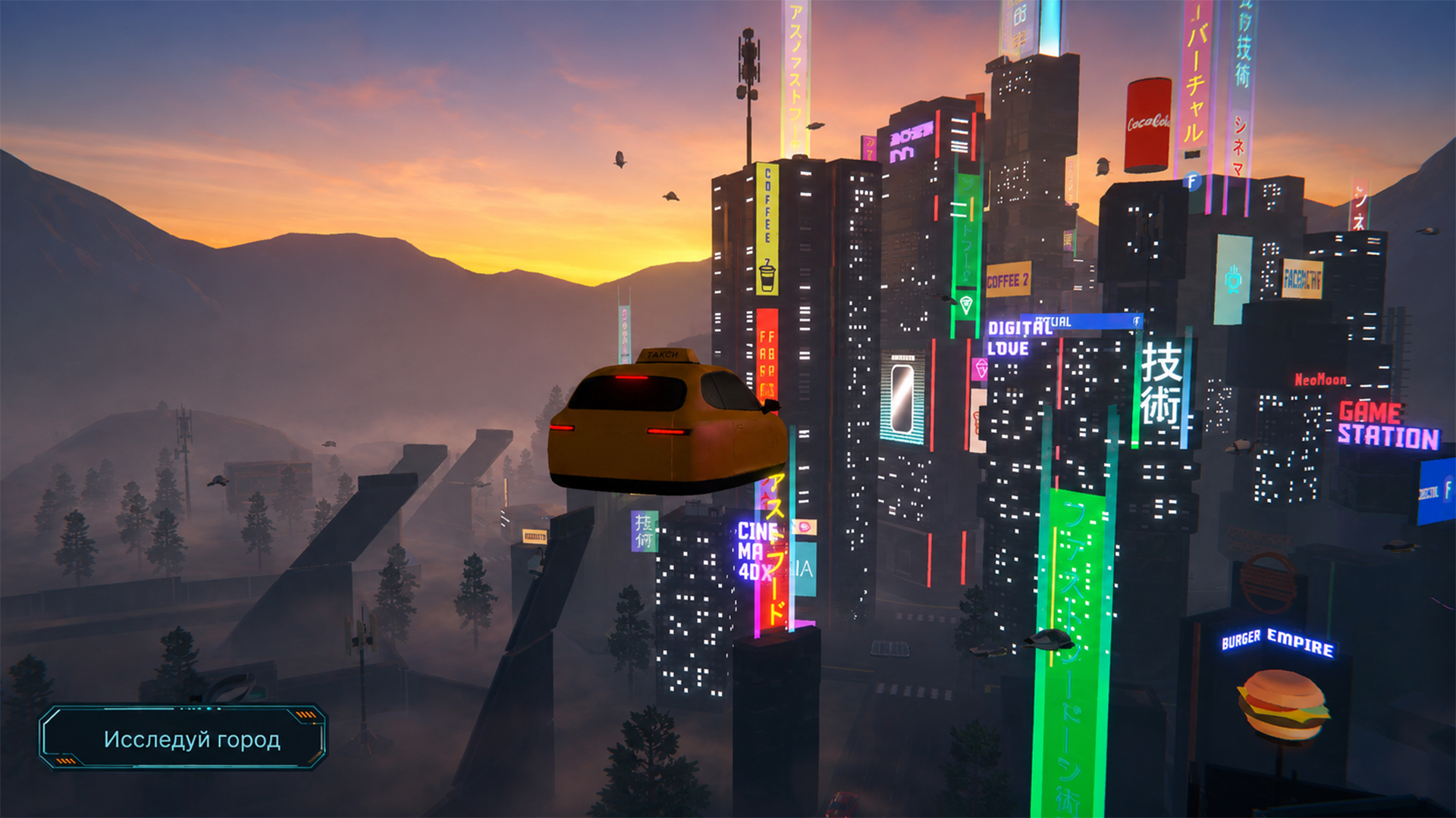 Cyber Taxi — screenshot 6