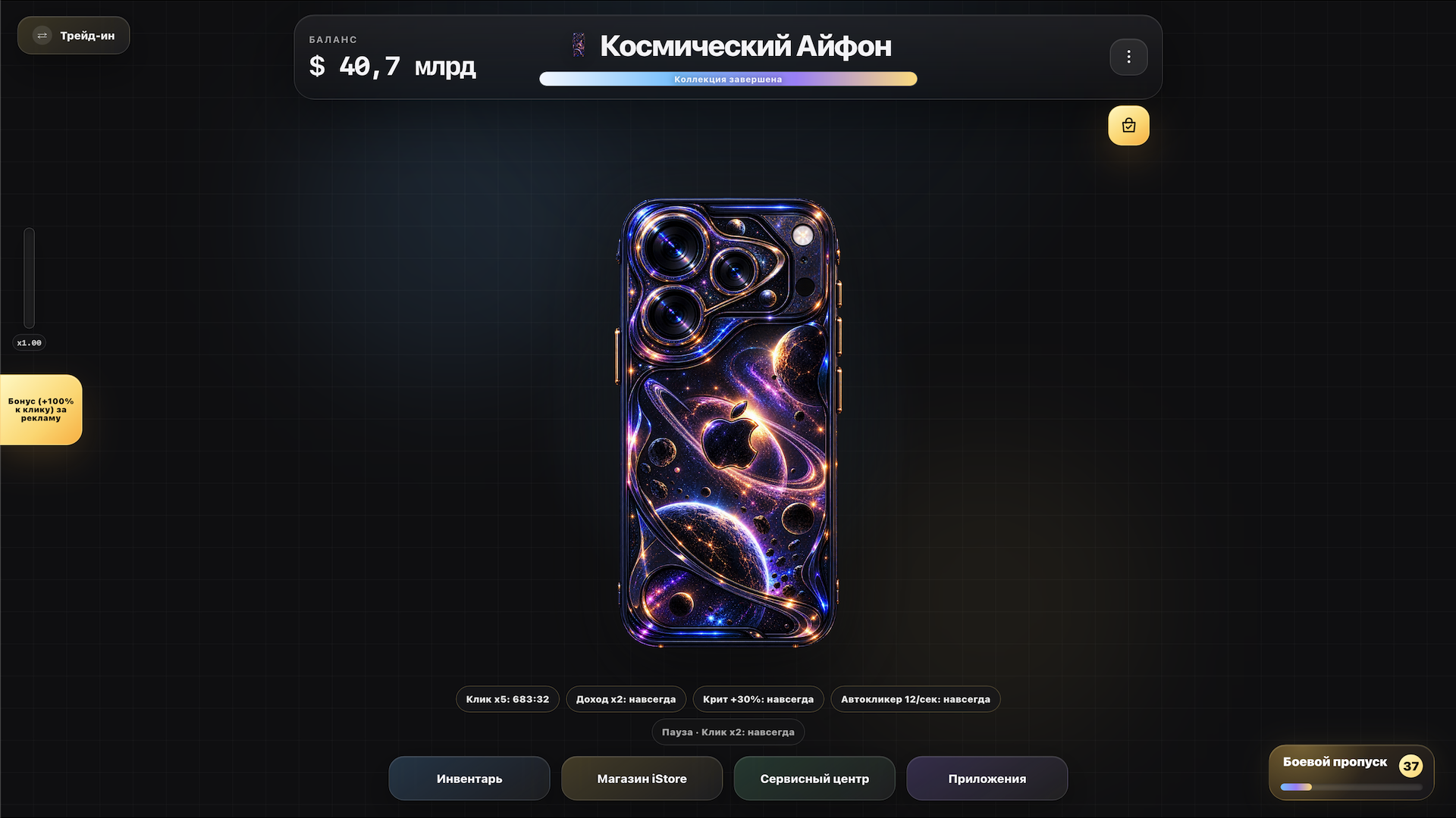 Айфон Кликер: Симулятор перекупа — screenshot 7