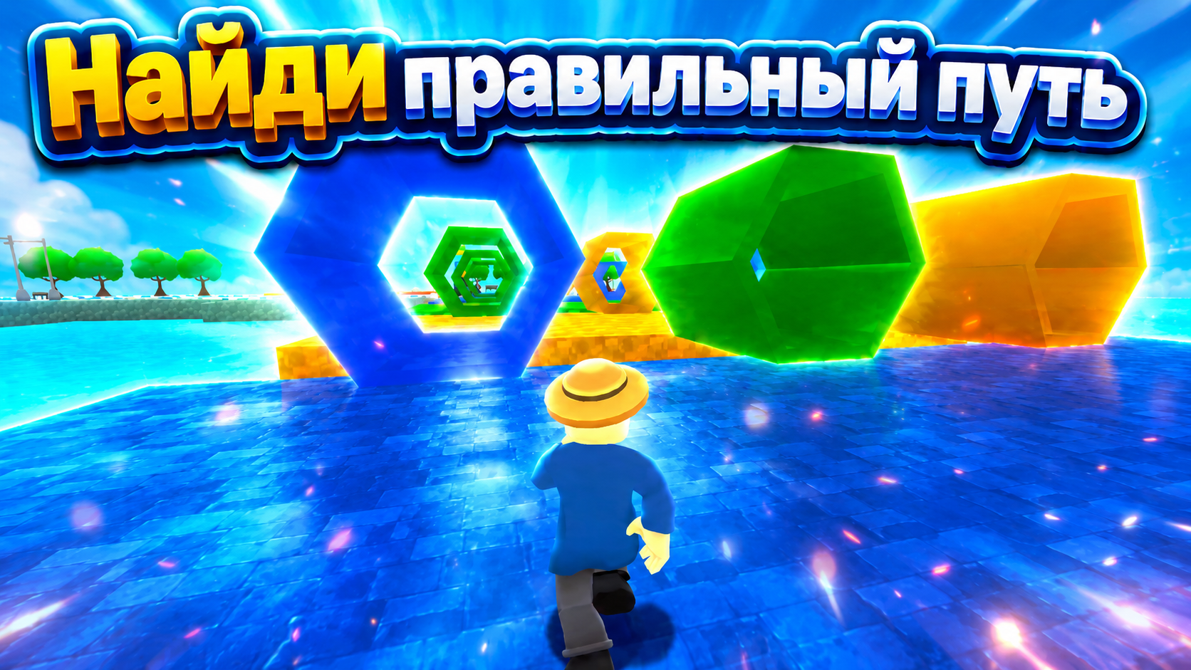 Обби - Беги от Лавы — screenshot 10