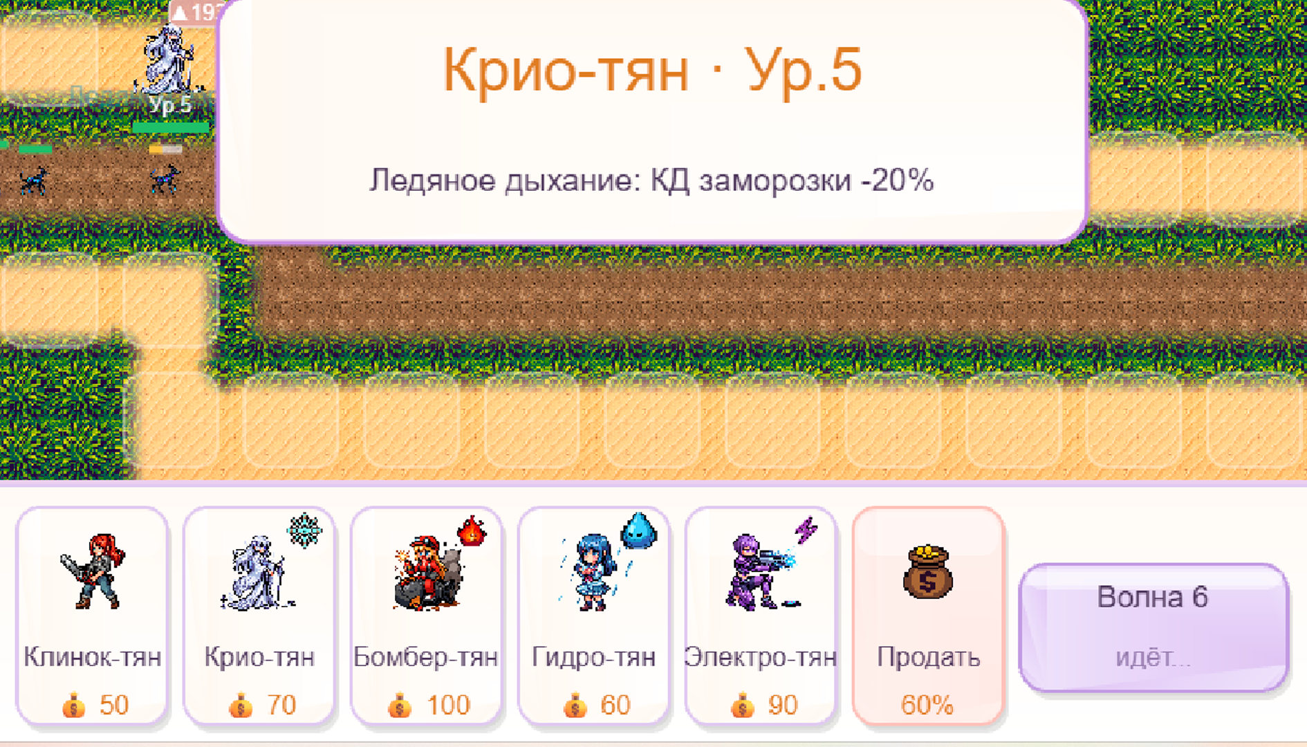 Нападение эфириалов — screenshot 4