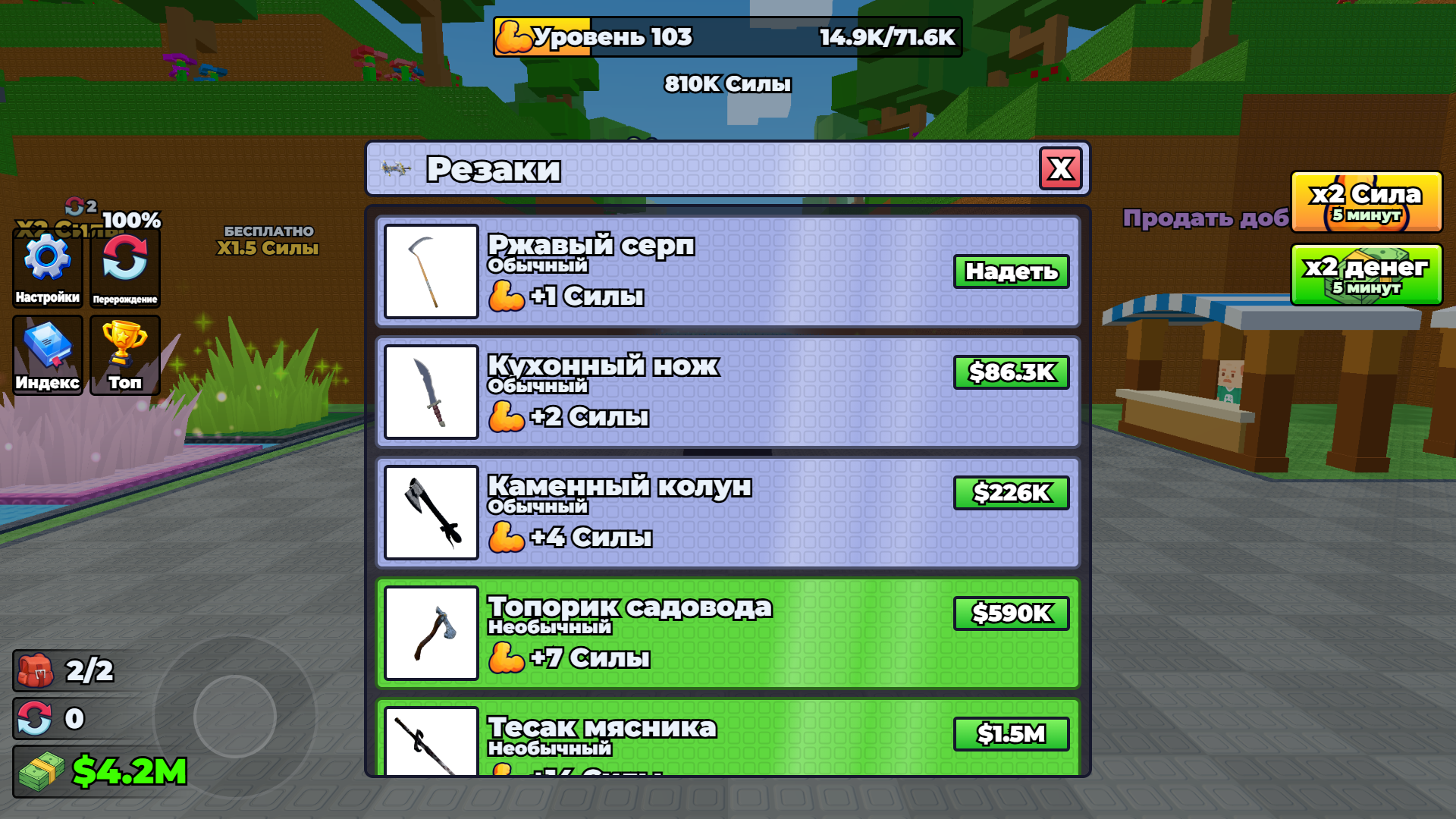 Приключение по срезке травы +1 — screenshot 11