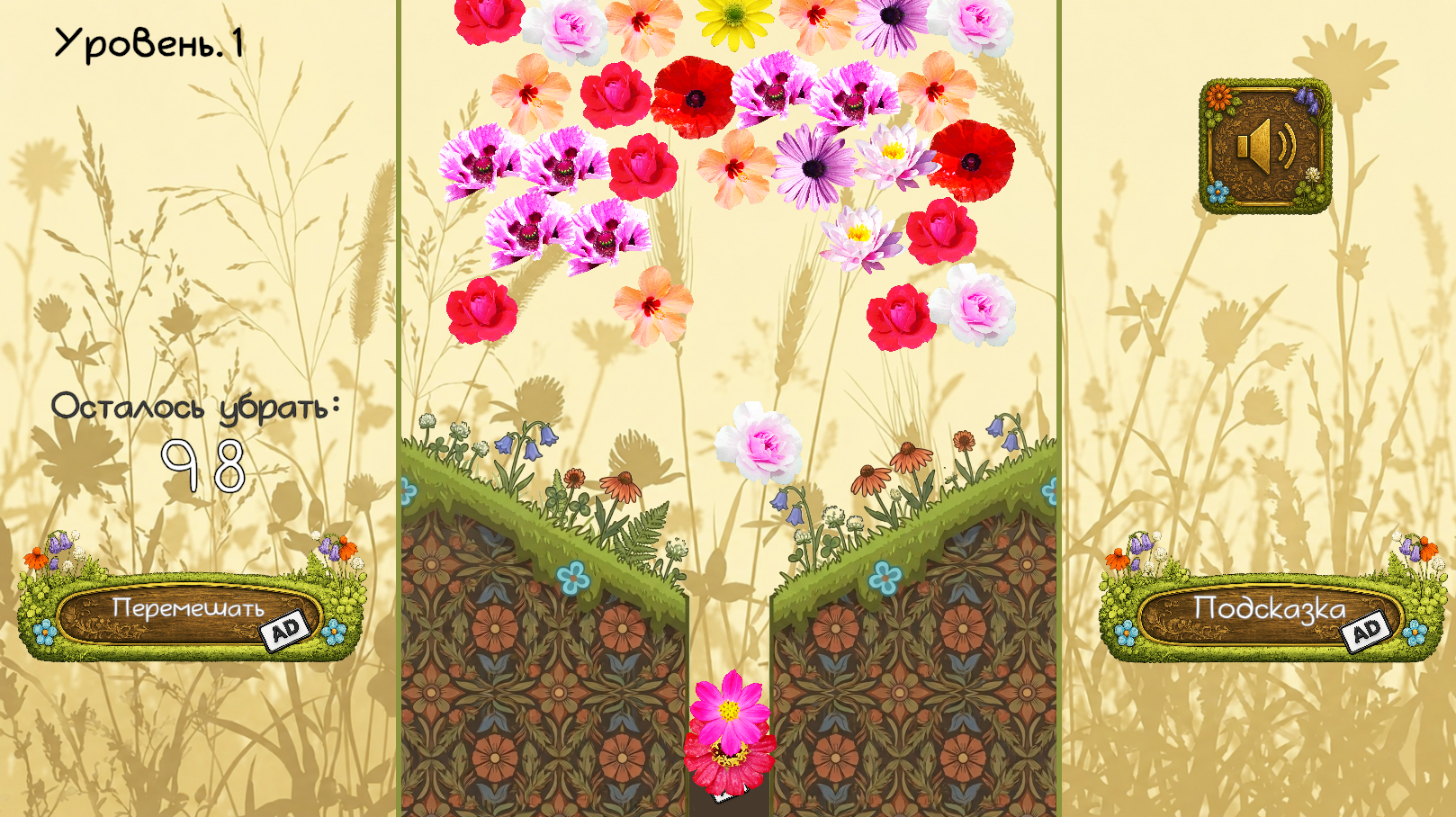 Аленький цветочек — screenshot 2