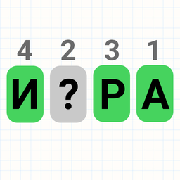 Криптограммы