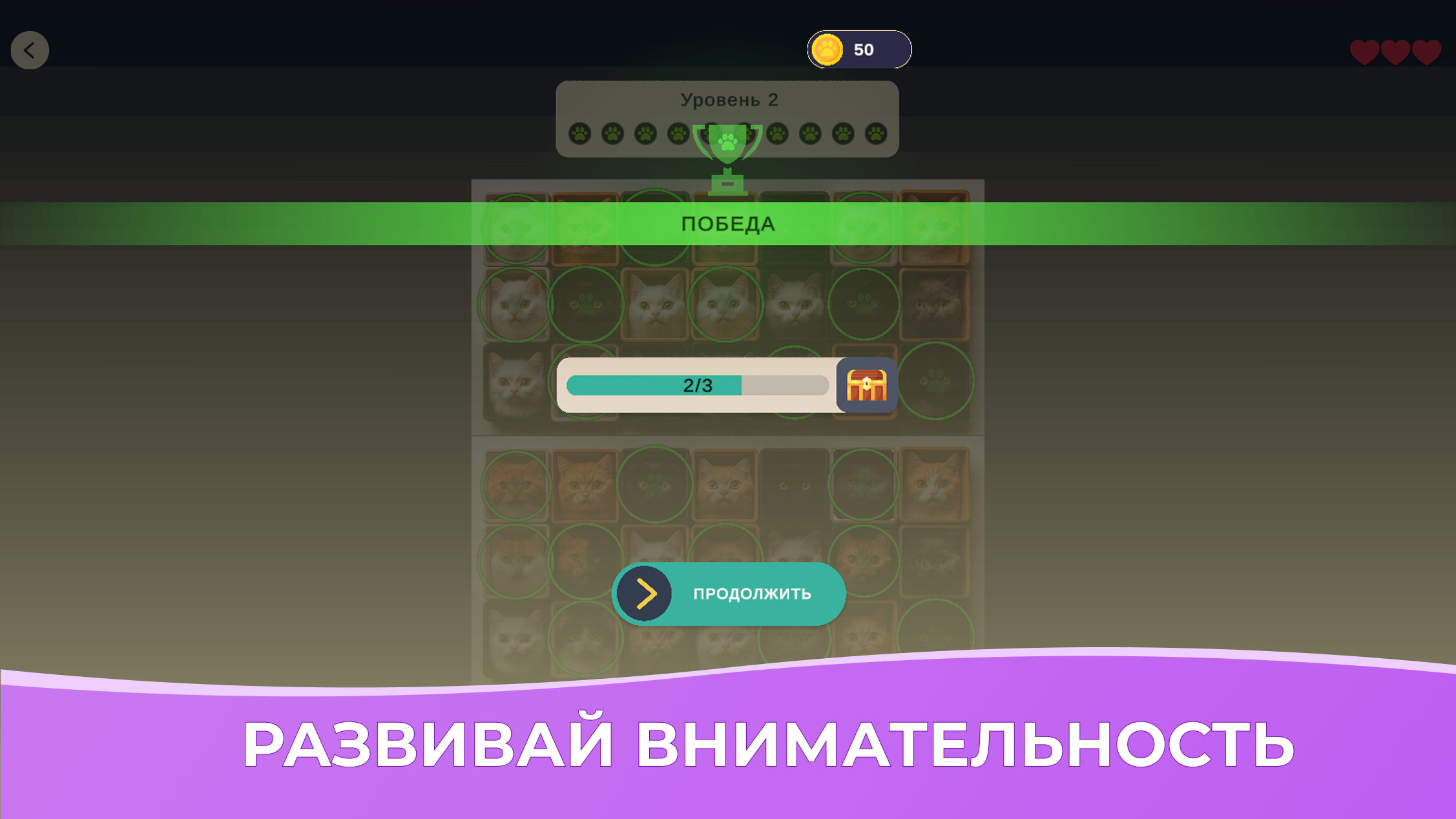 Уютные коты: найди 10 отличий — screenshot 5