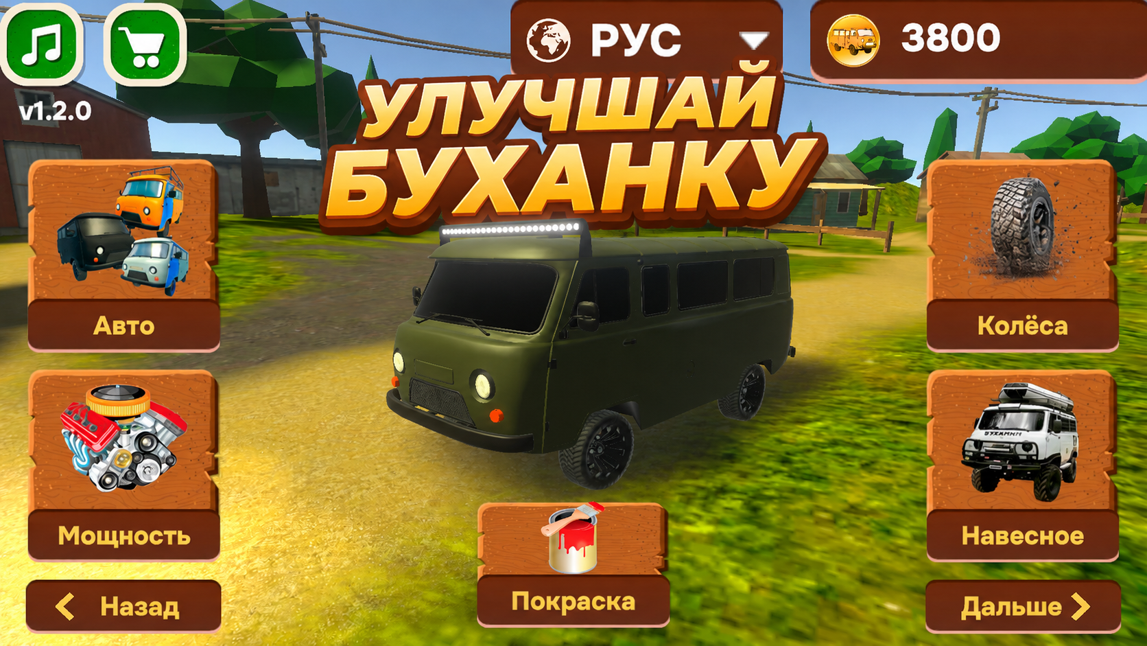 Буханка - Режимы — скриншот 1