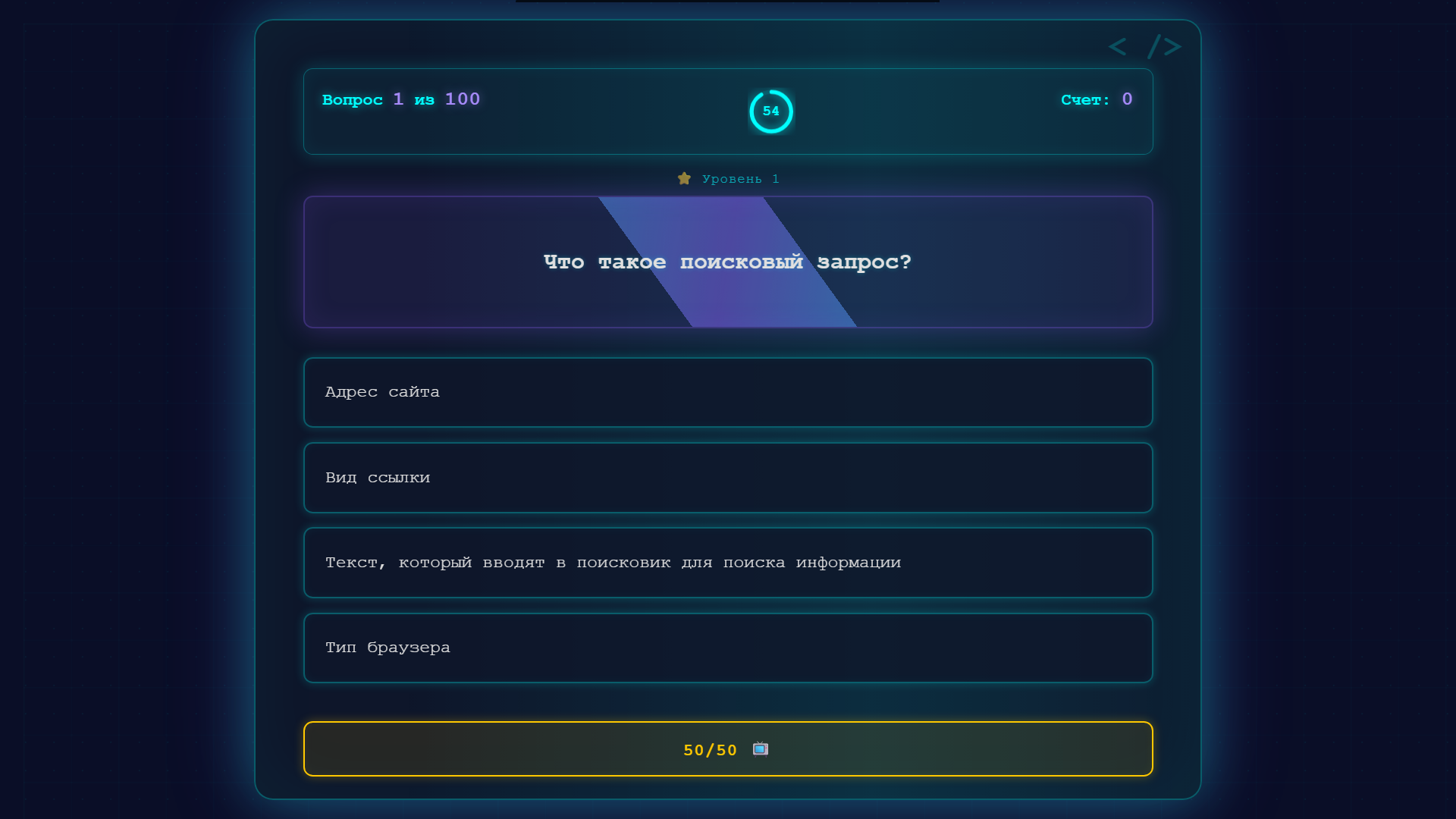 Кто хочет стать айтишником? — screenshot 3