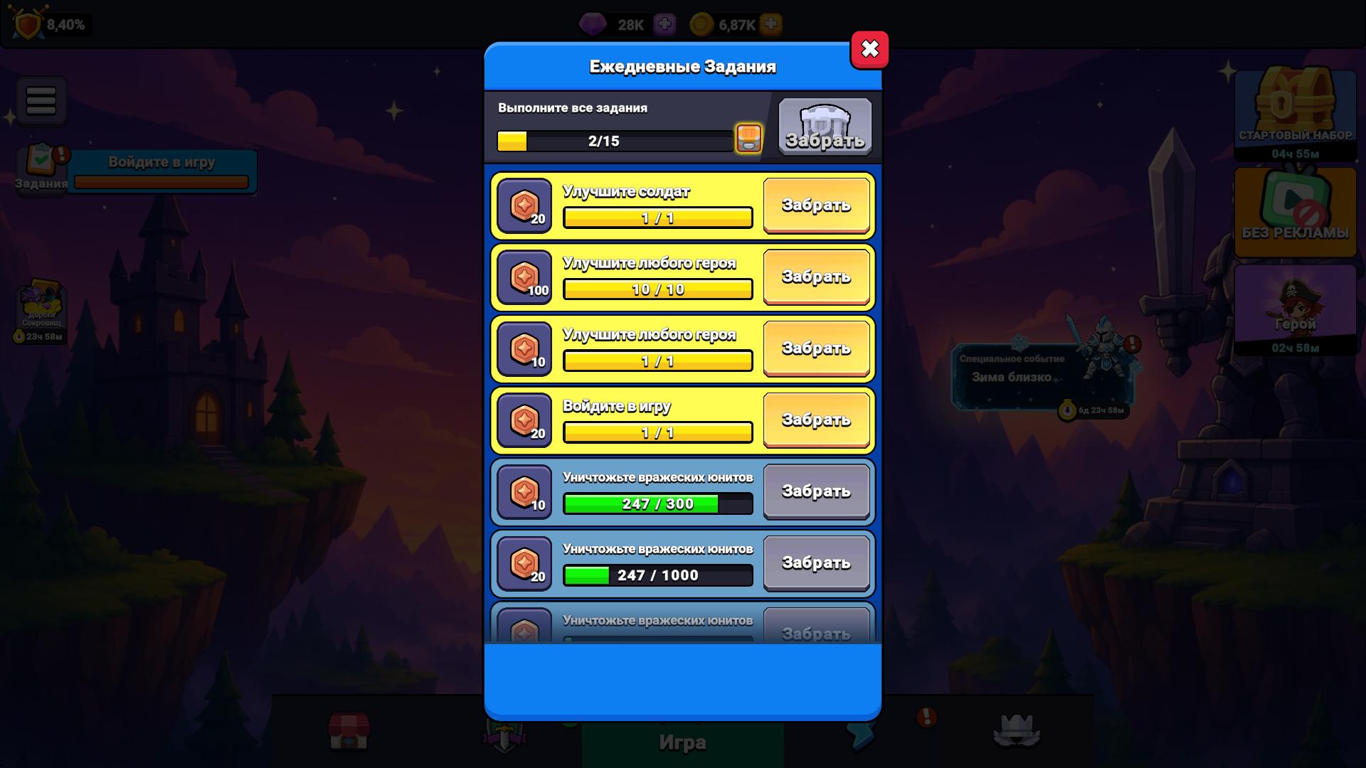 Lucky Castle: PvP Arena — screenshot 18