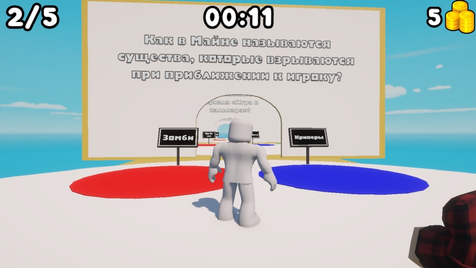 Робби: Выбери ответ — screenshot 1