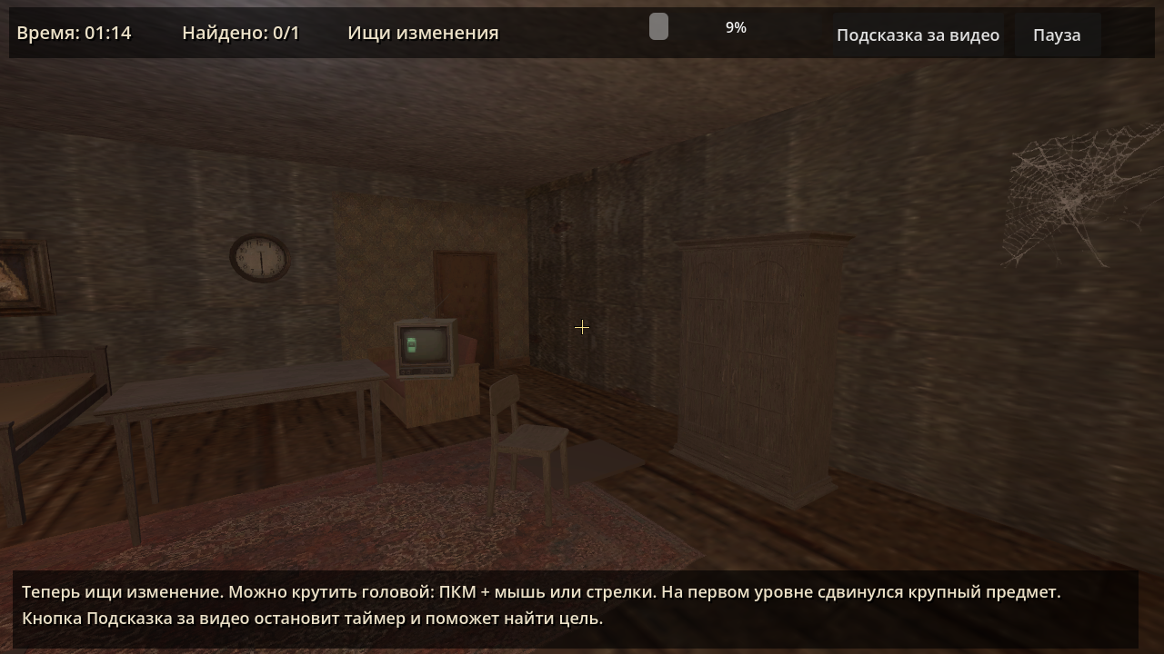 Комната 13 — screenshot 3