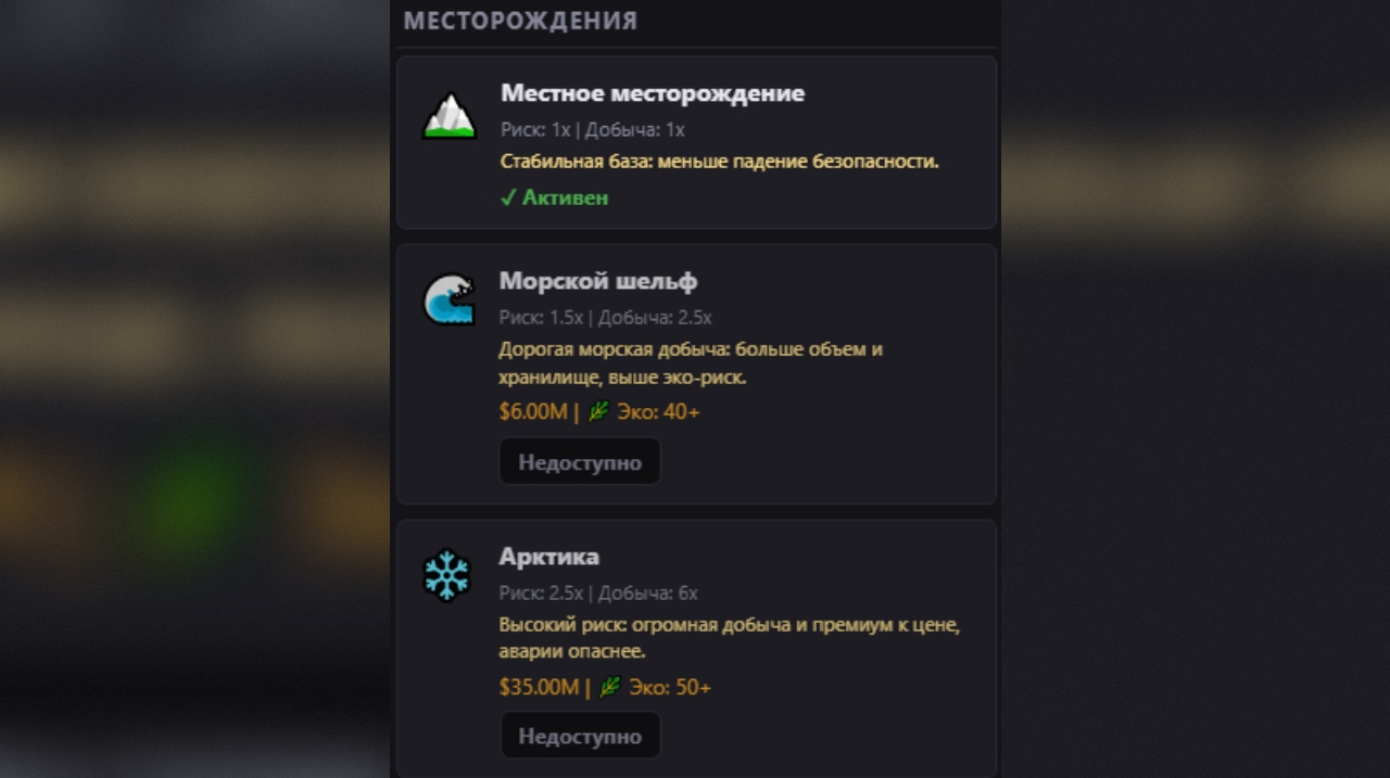 Нефтяной барон — screenshot 2