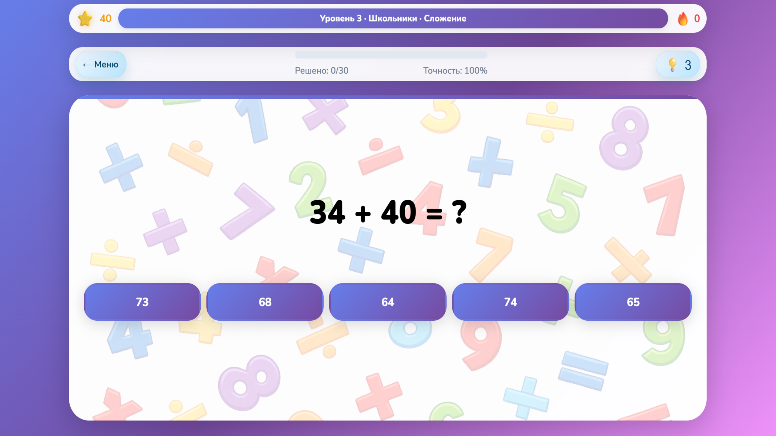Учимся считать. Математика! — screenshot 6