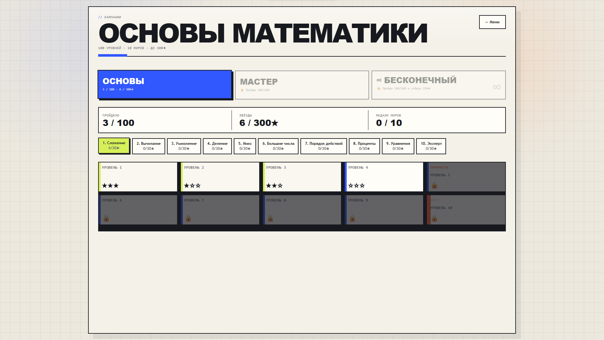 Математический челлендж — screenshot 6
