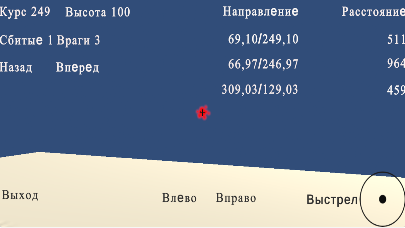 Воздушный бой аэропланов — screenshot 3