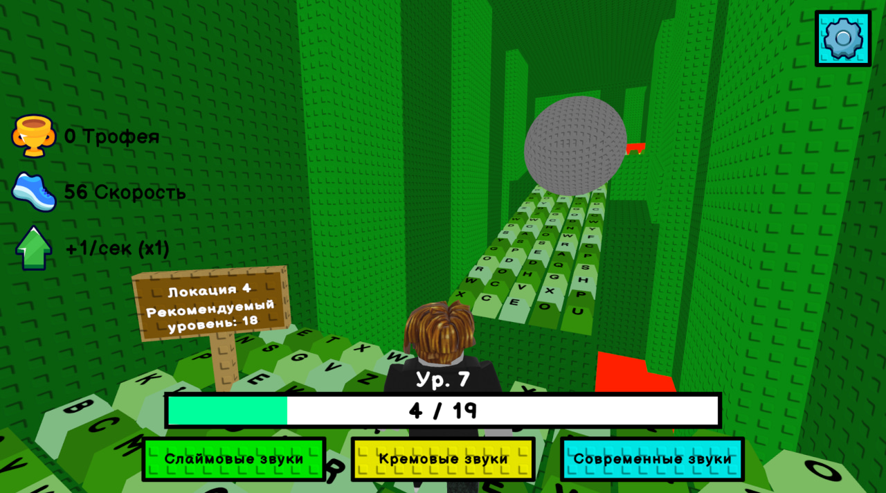 Клавиатура СЛАЙМ: +1 к скорости в секунду — screenshot 6