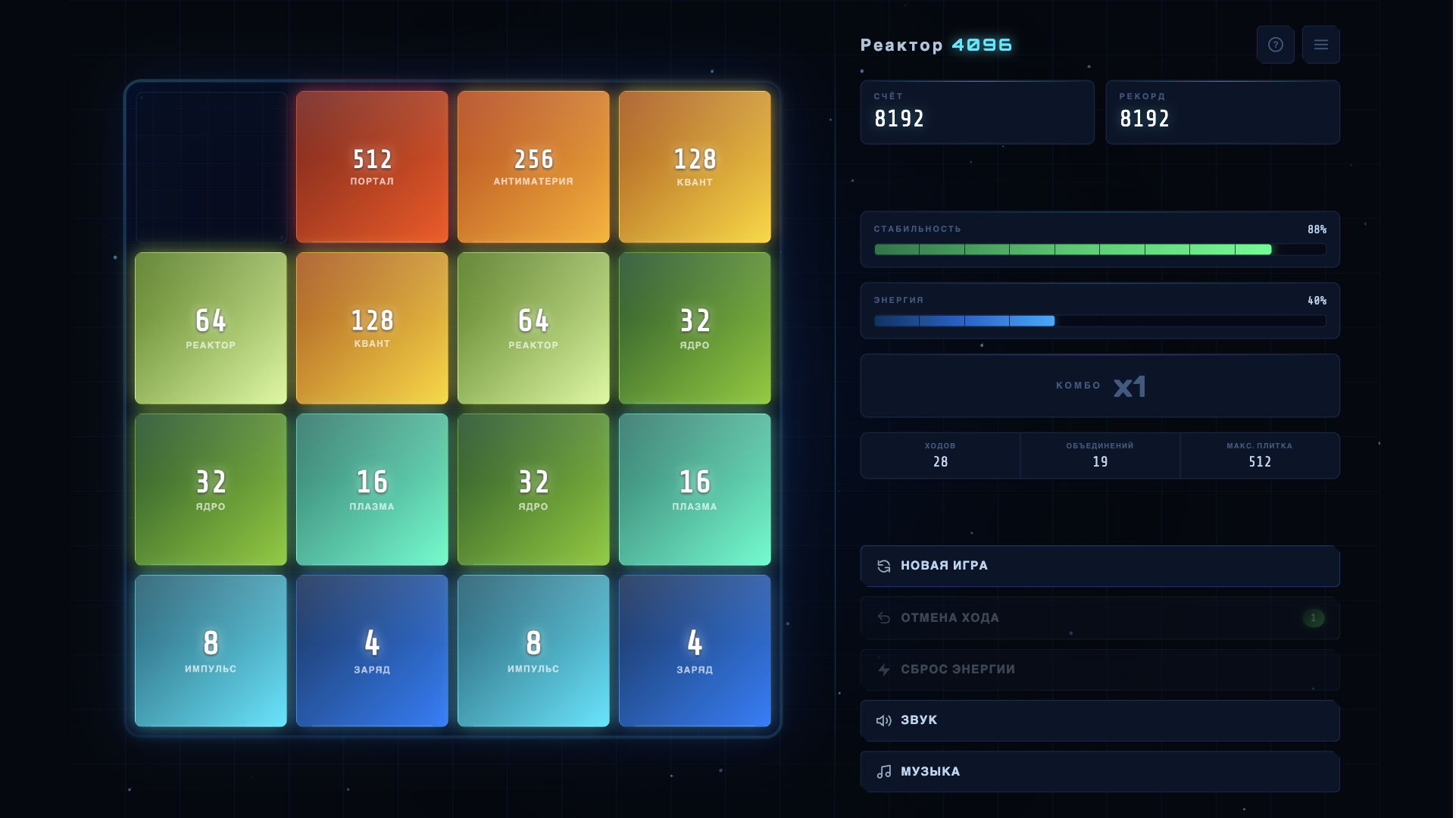 Реактор 4096 — screenshot 1