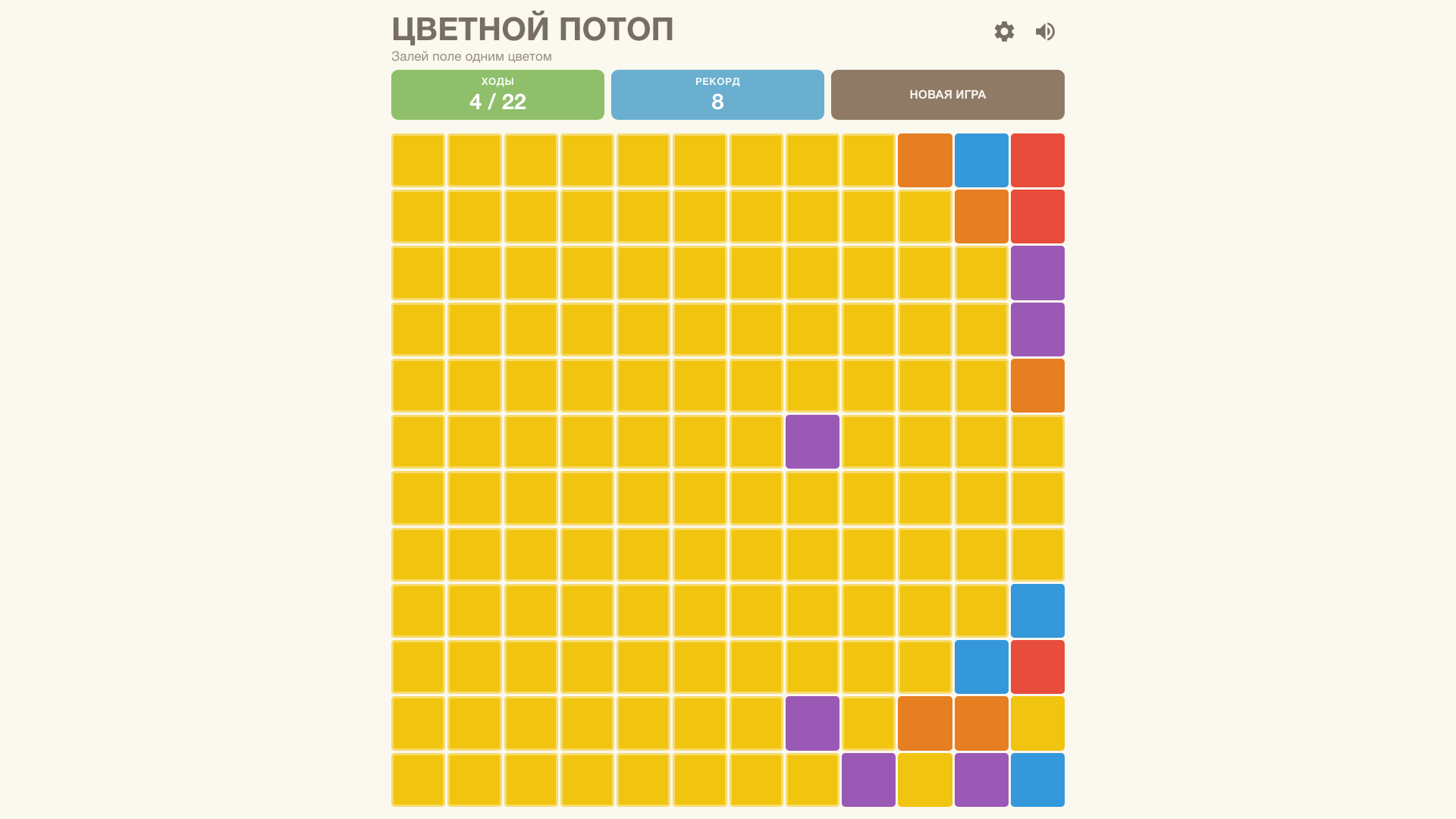 Цветной потоп — screenshot 3