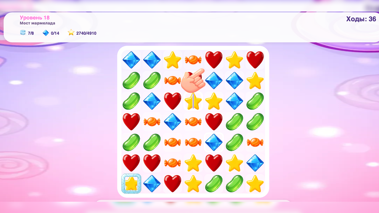 Сладкие комбинации — screenshot 7