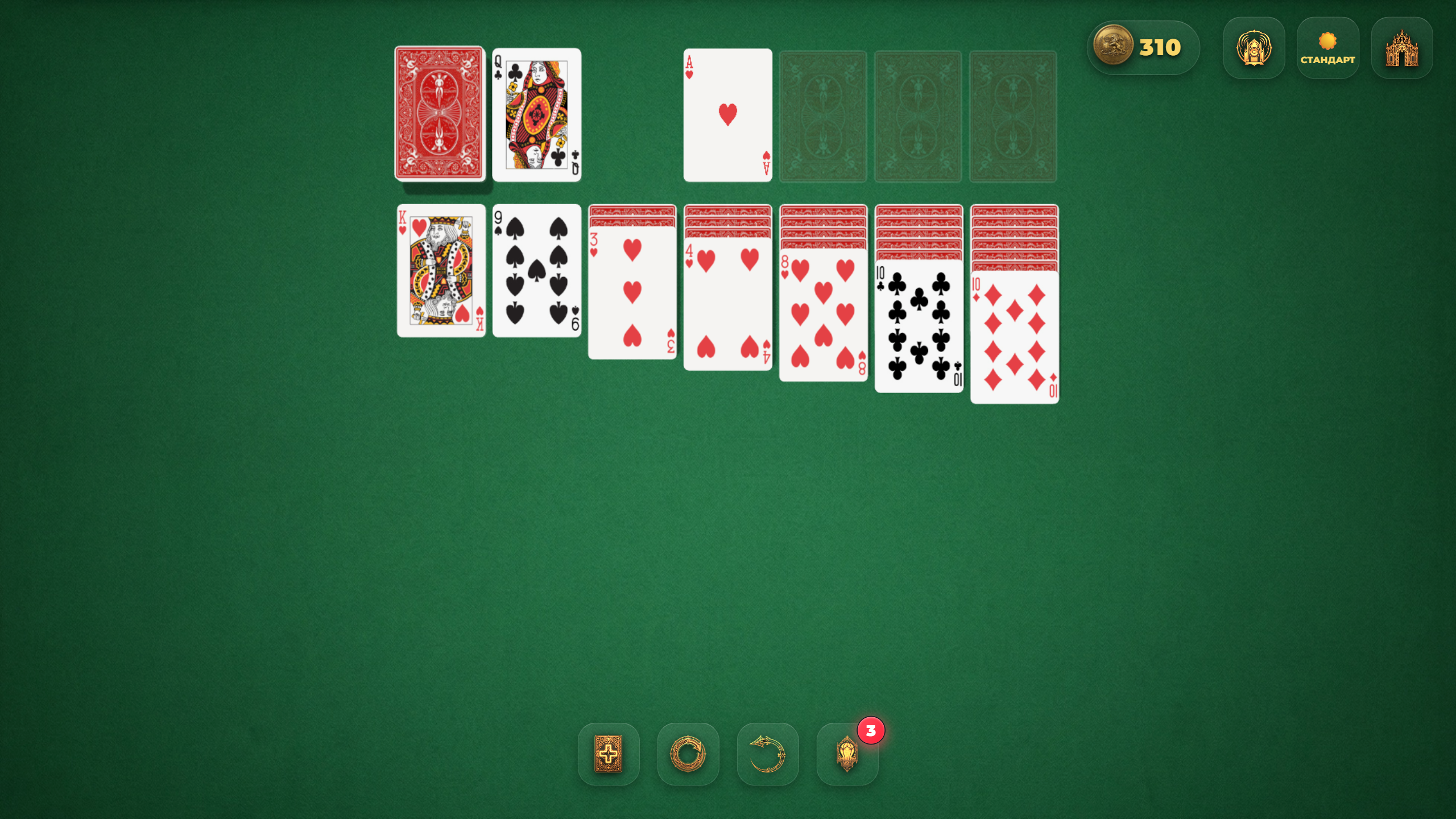 Косынка 3D — screenshot 1