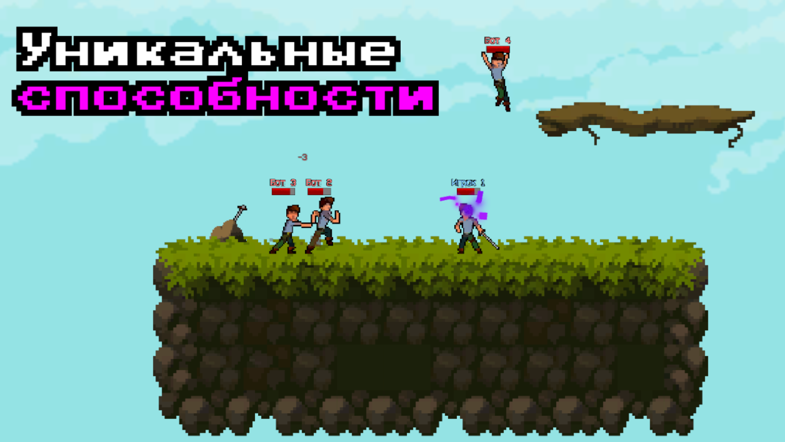 SkyBrawl — screenshot 6
