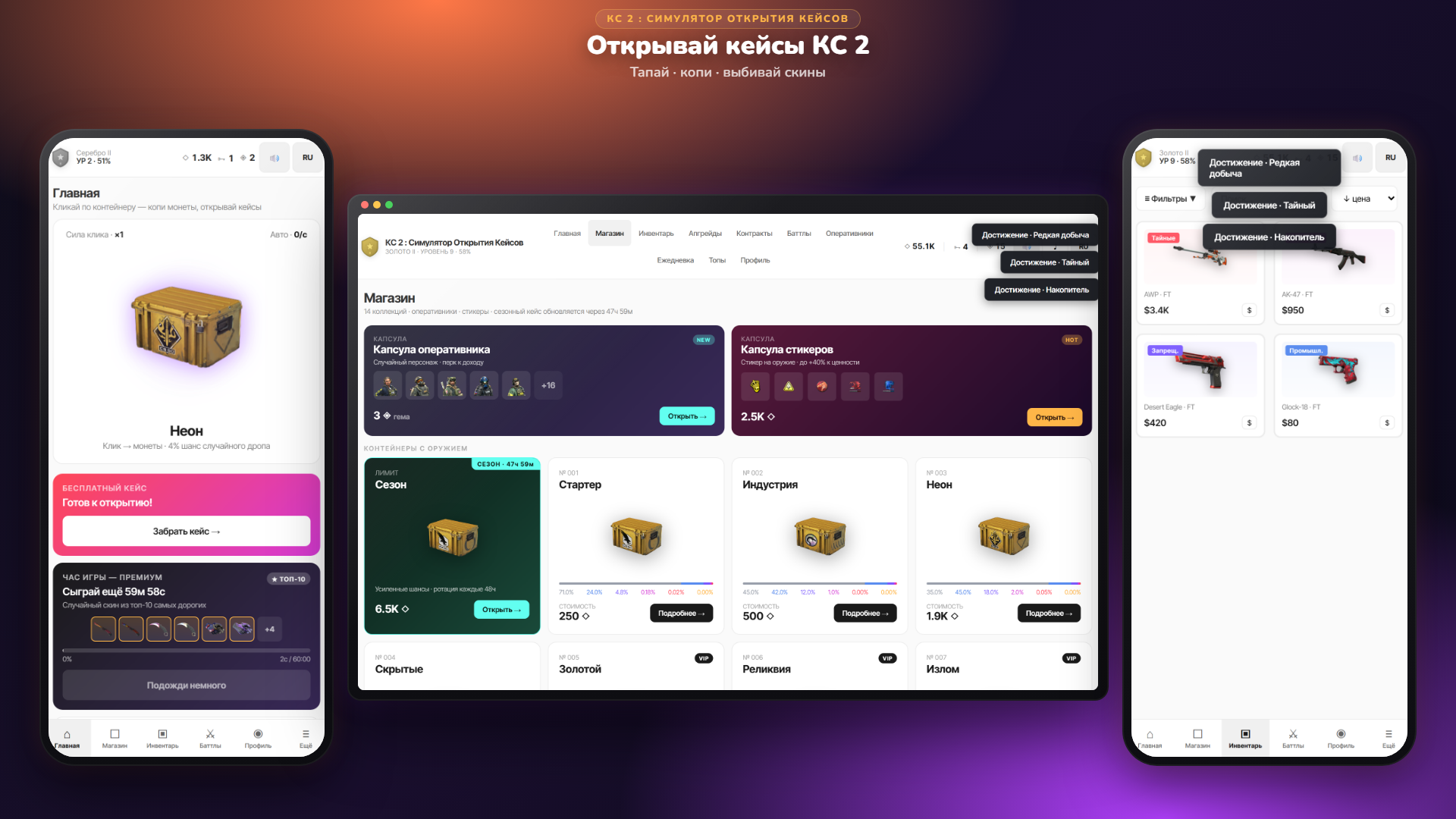 КС 2 : Симулятор Открытия Кейсов — screenshot 9