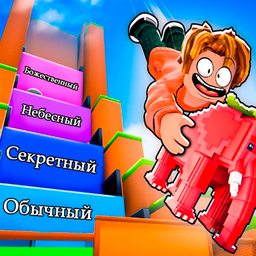 Лаки блоки! Новые приключения!