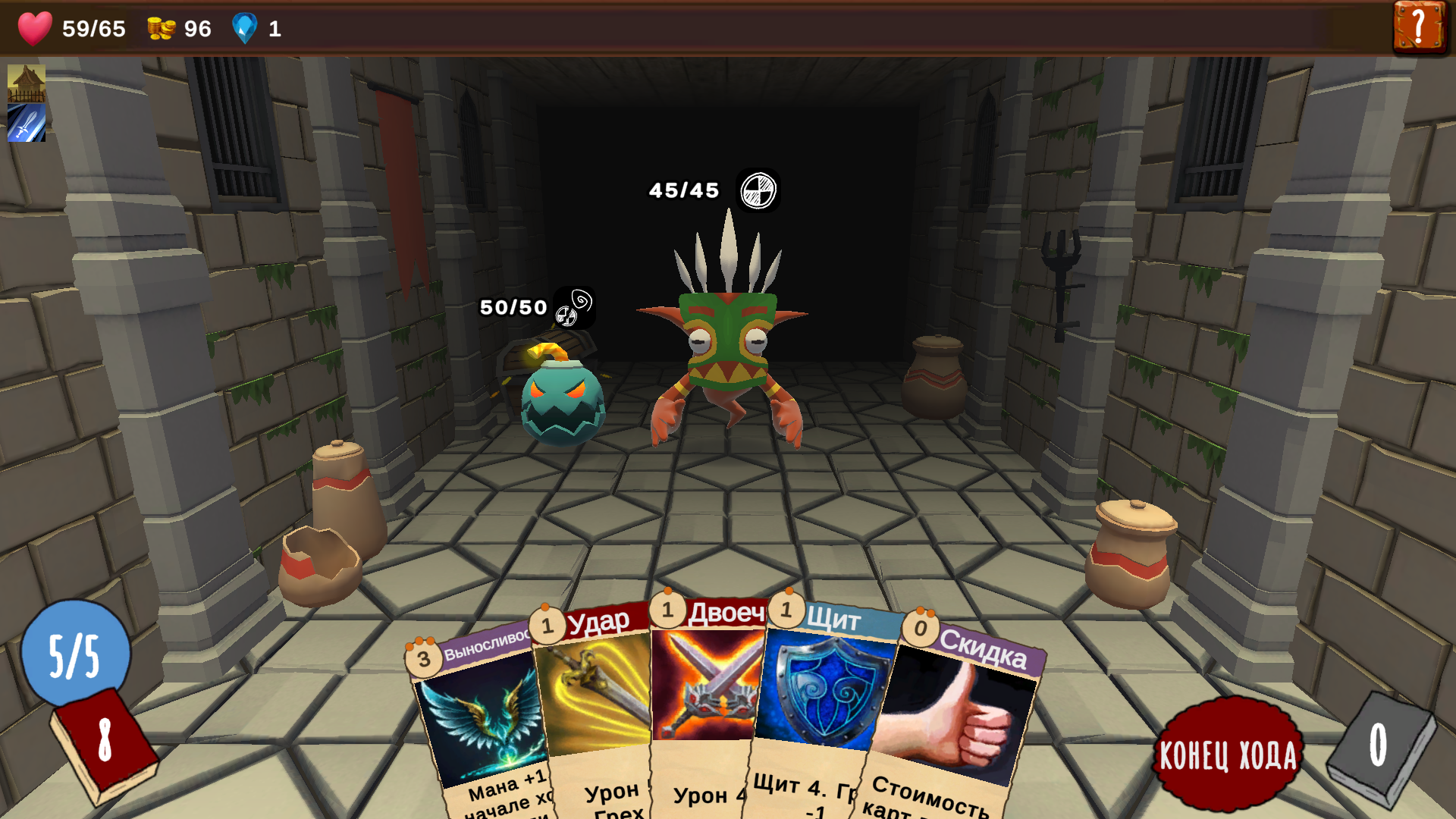 Карты и подземелья — screenshot 2