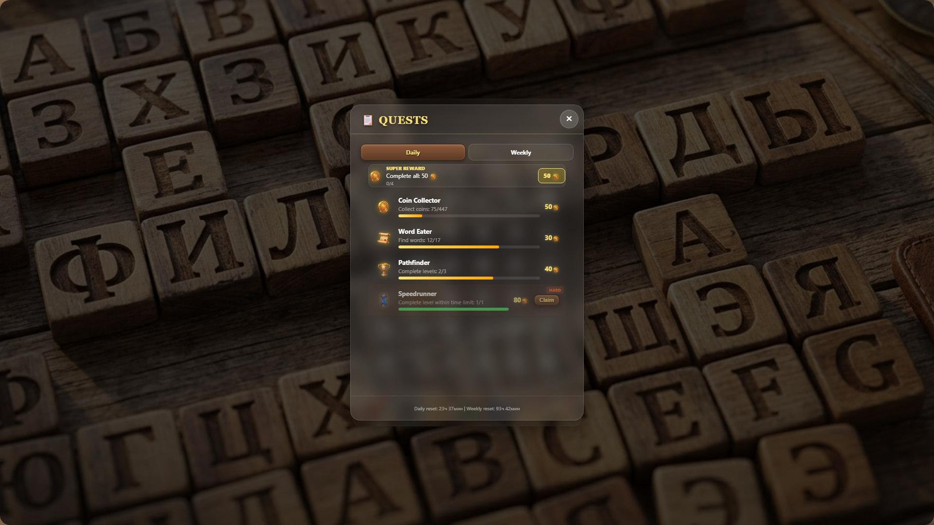 Magical Fillwords — screenshot 3