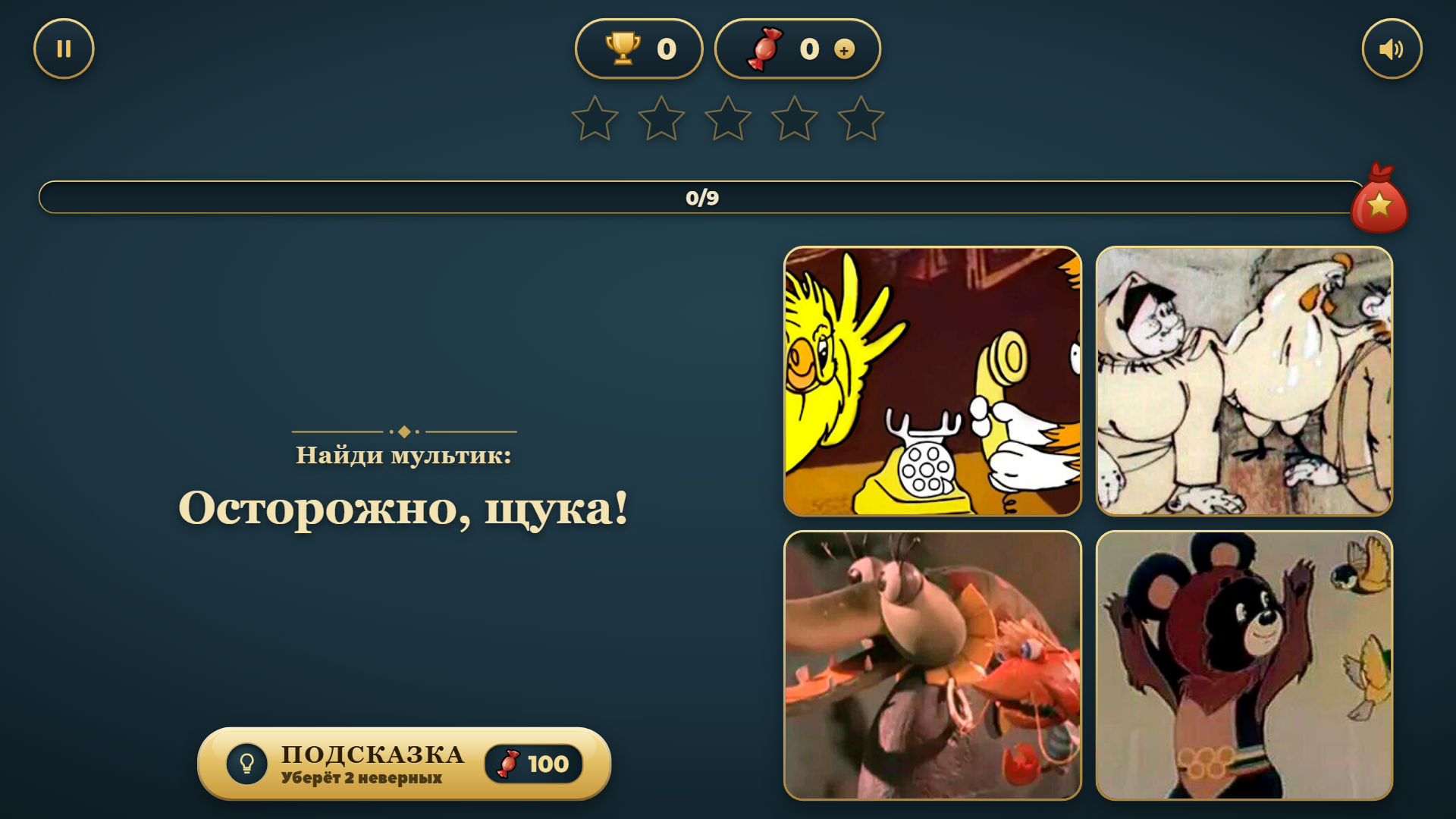 Викторина: Любимые Мультфильмы СССР — screenshot 3
