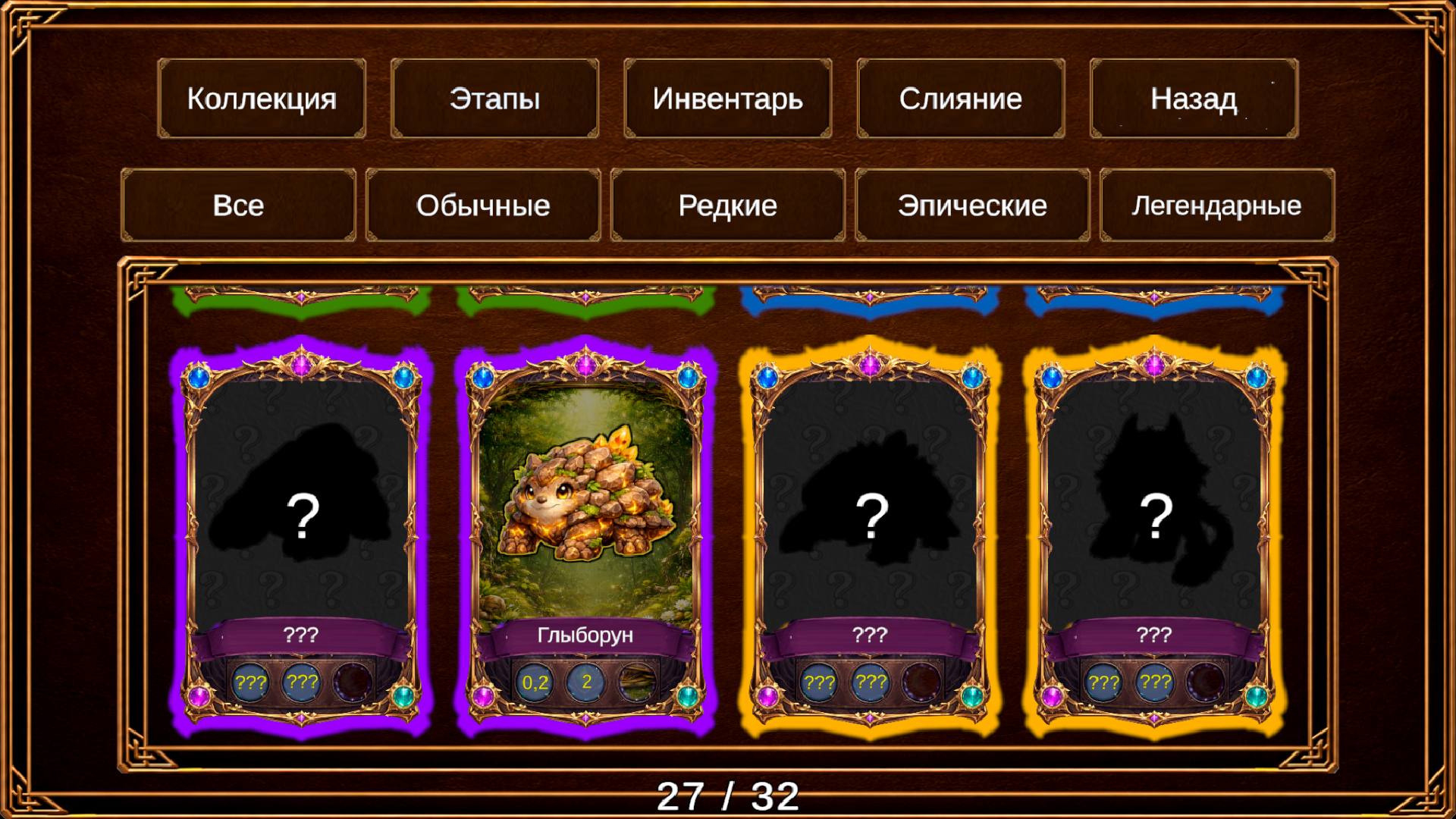 Капсулы Фамильяров — screenshot 2