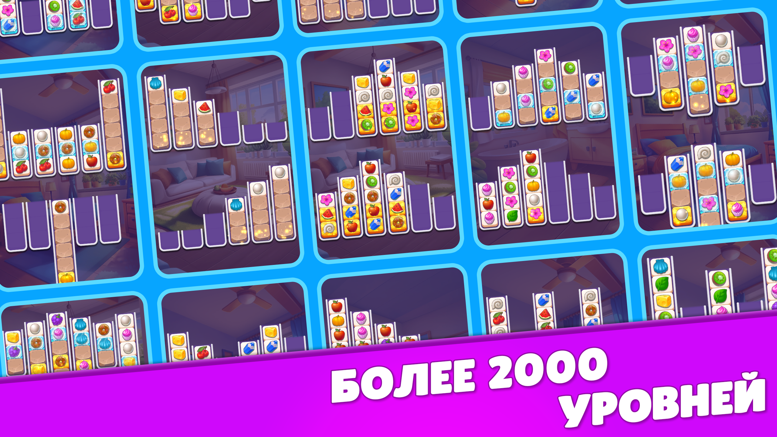 Sort Up! — скриншот 3