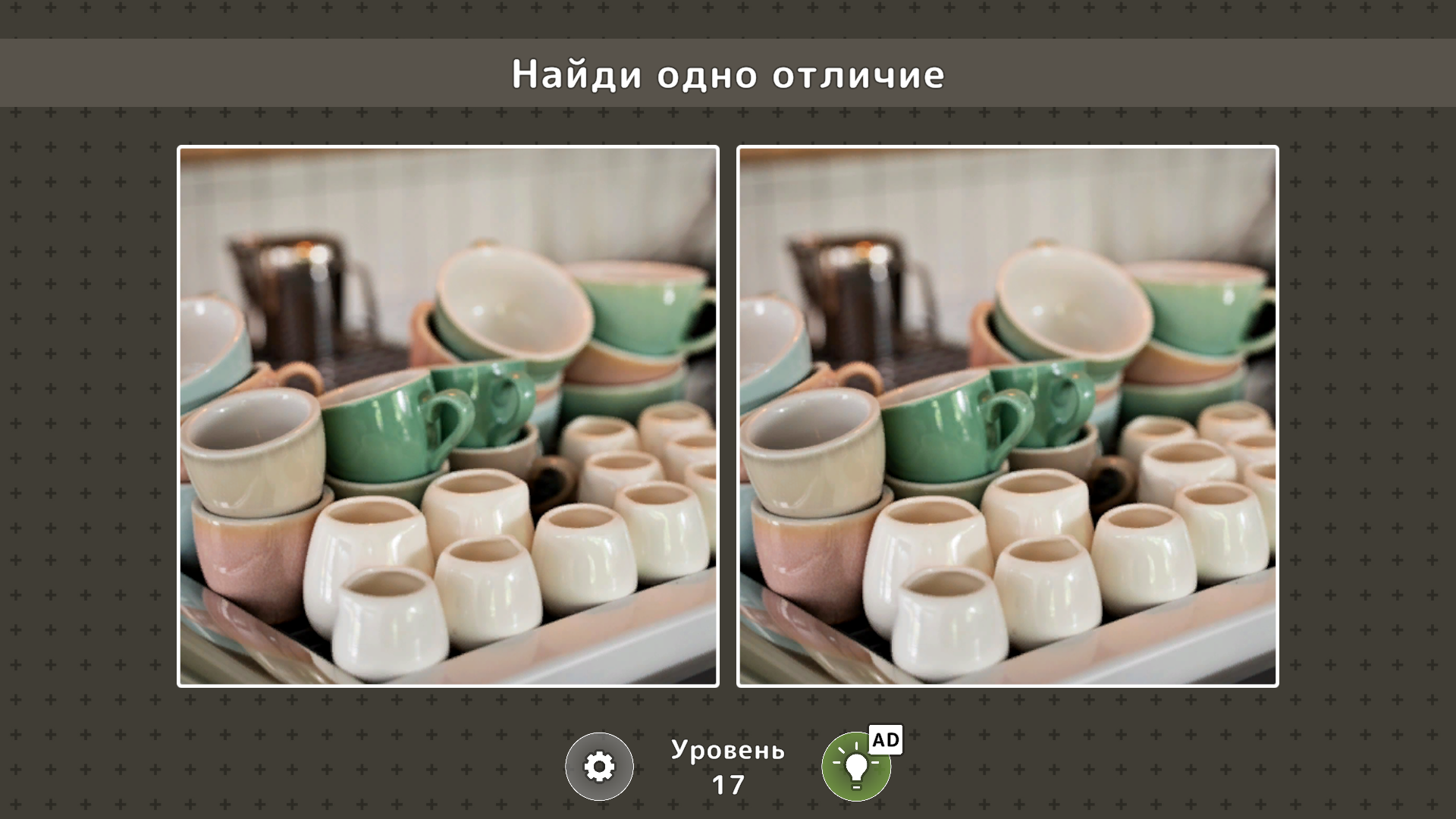 Одно отличие — screenshot 3