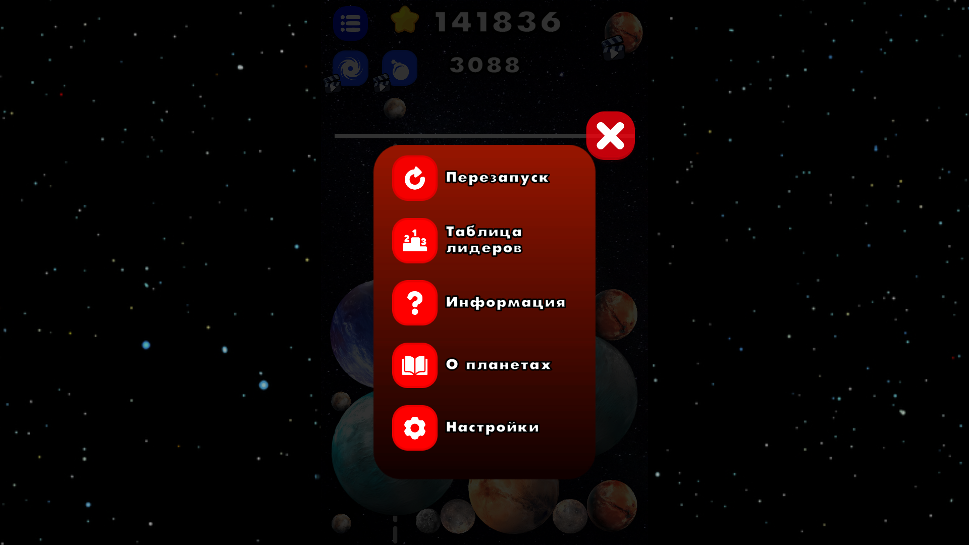 Планетарий слияние: Соединяй планеты — screenshot 5