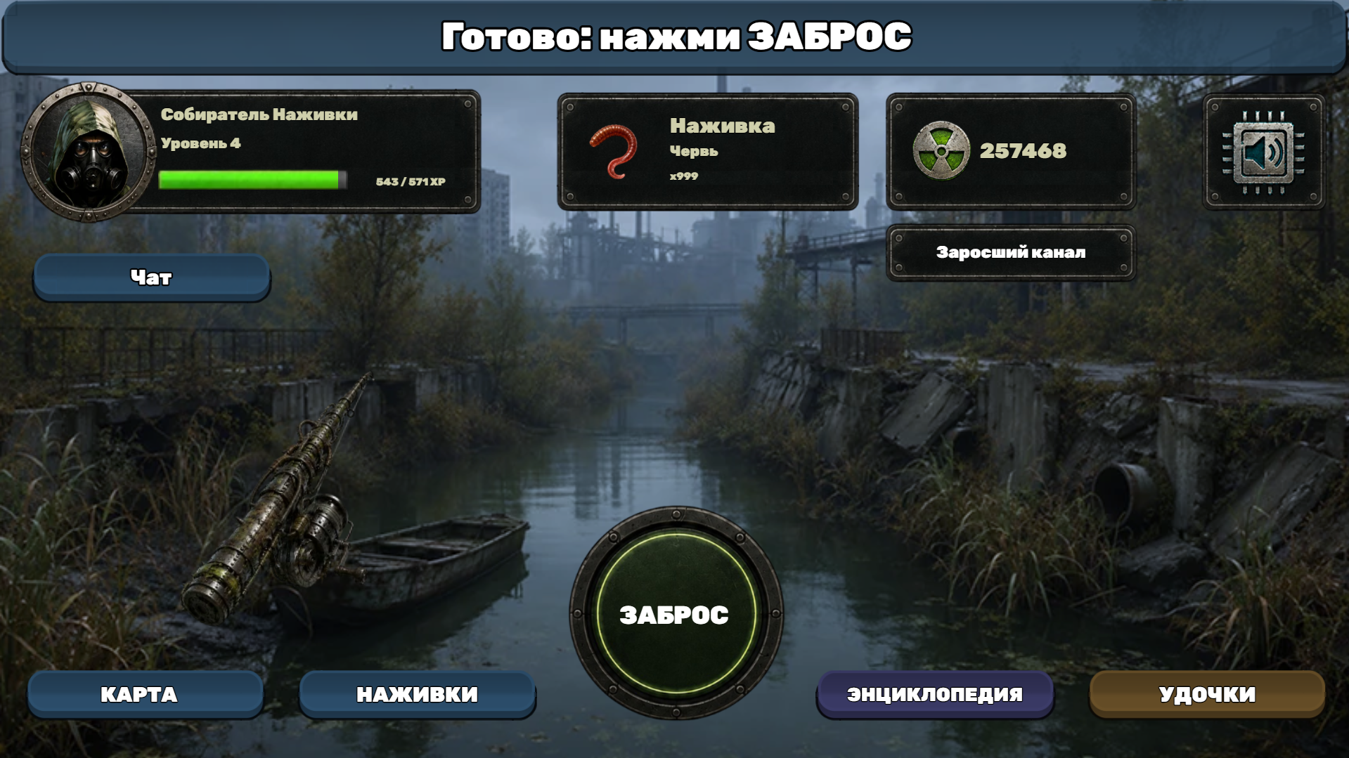 Легкая Рыбалка: Ядерный Апокалипсис — screenshot 1