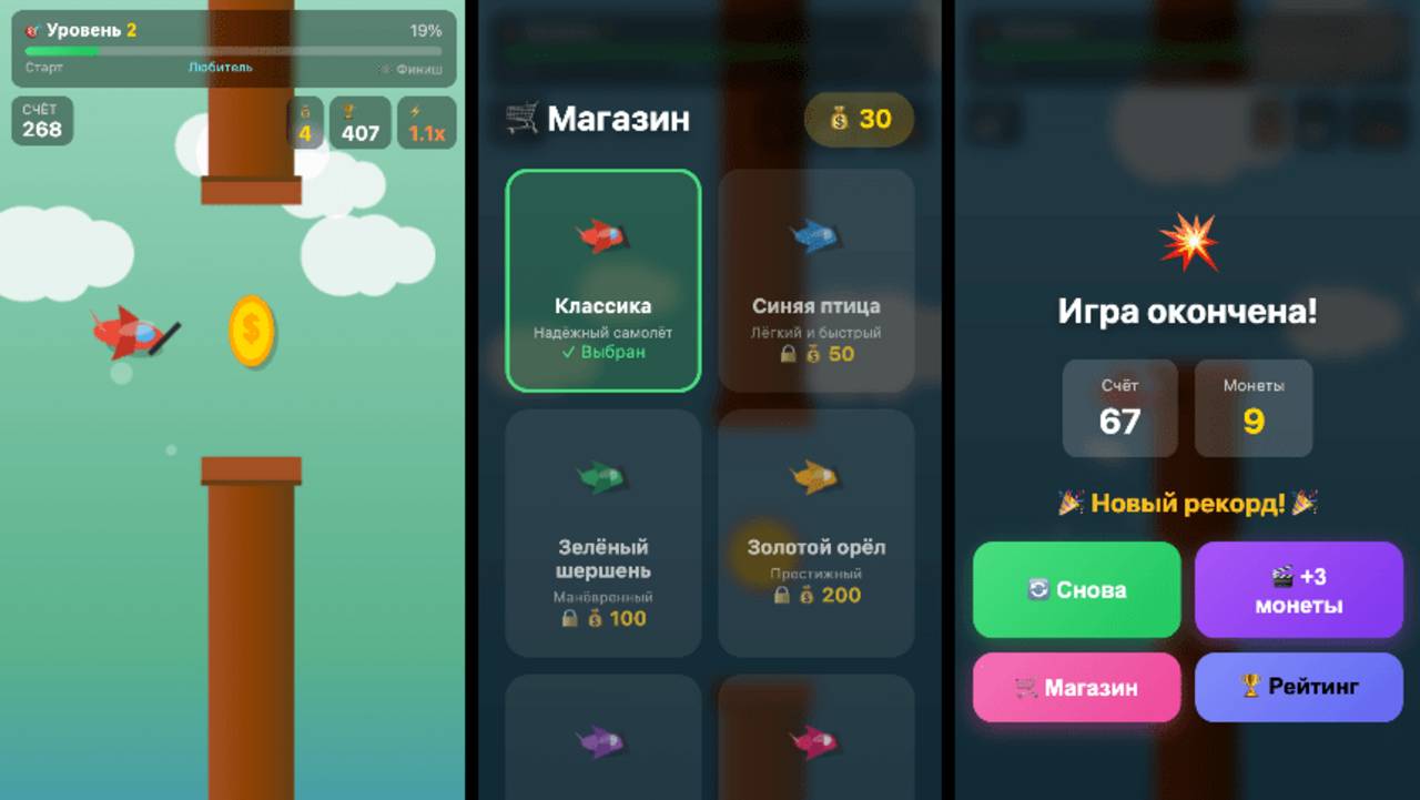 Sky Pilot — screenshot 4