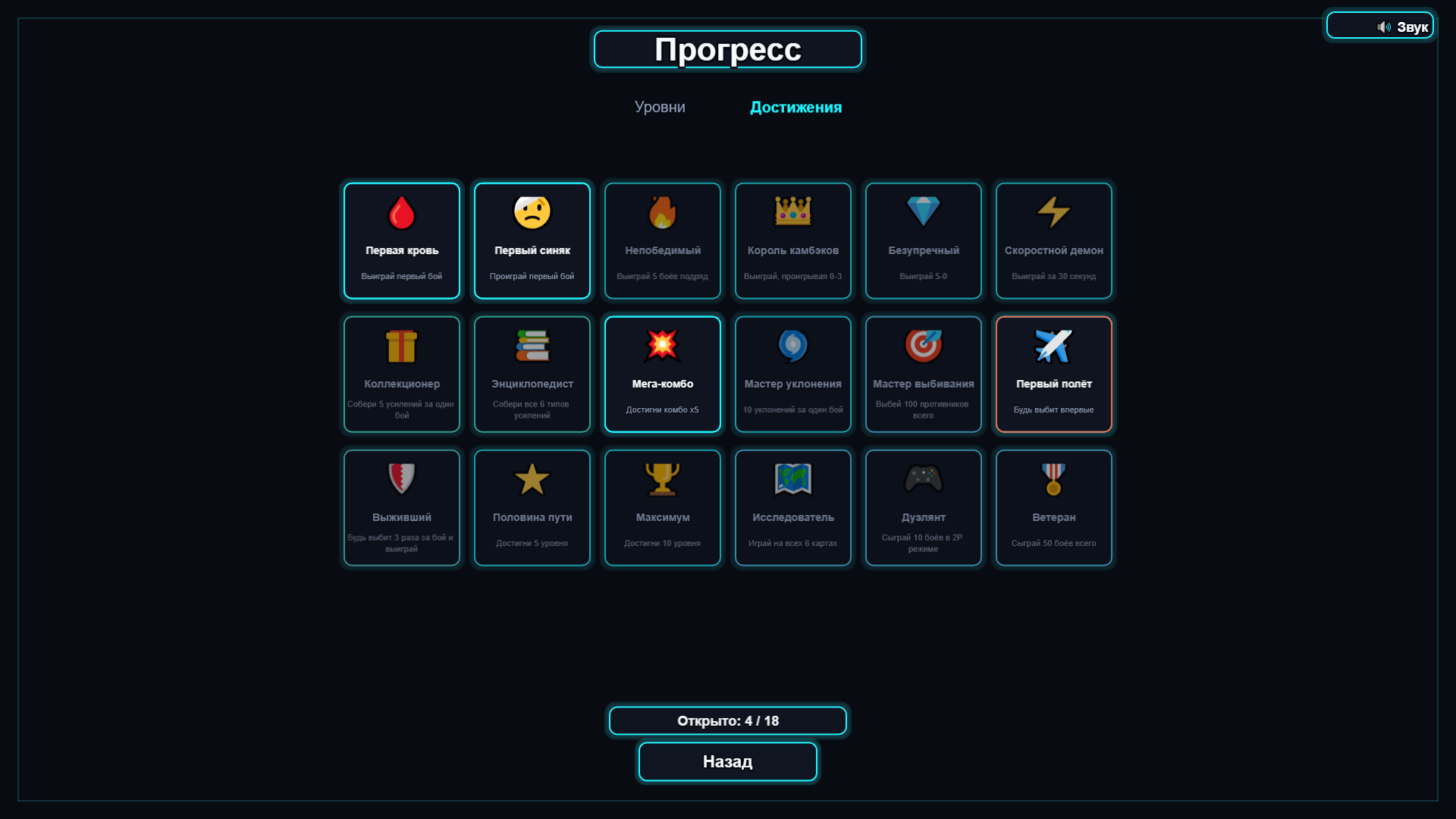 Арена шлепков — screenshot 2