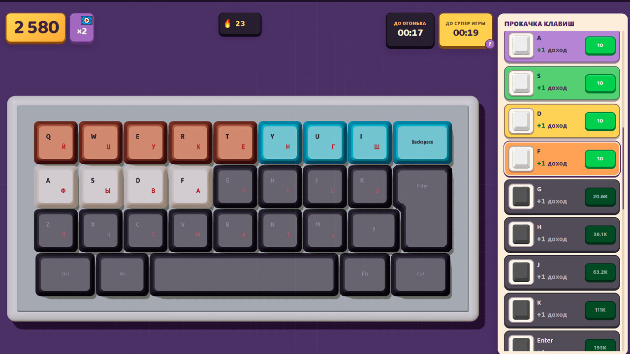 Прокачай Клавиатуру — screenshot 5