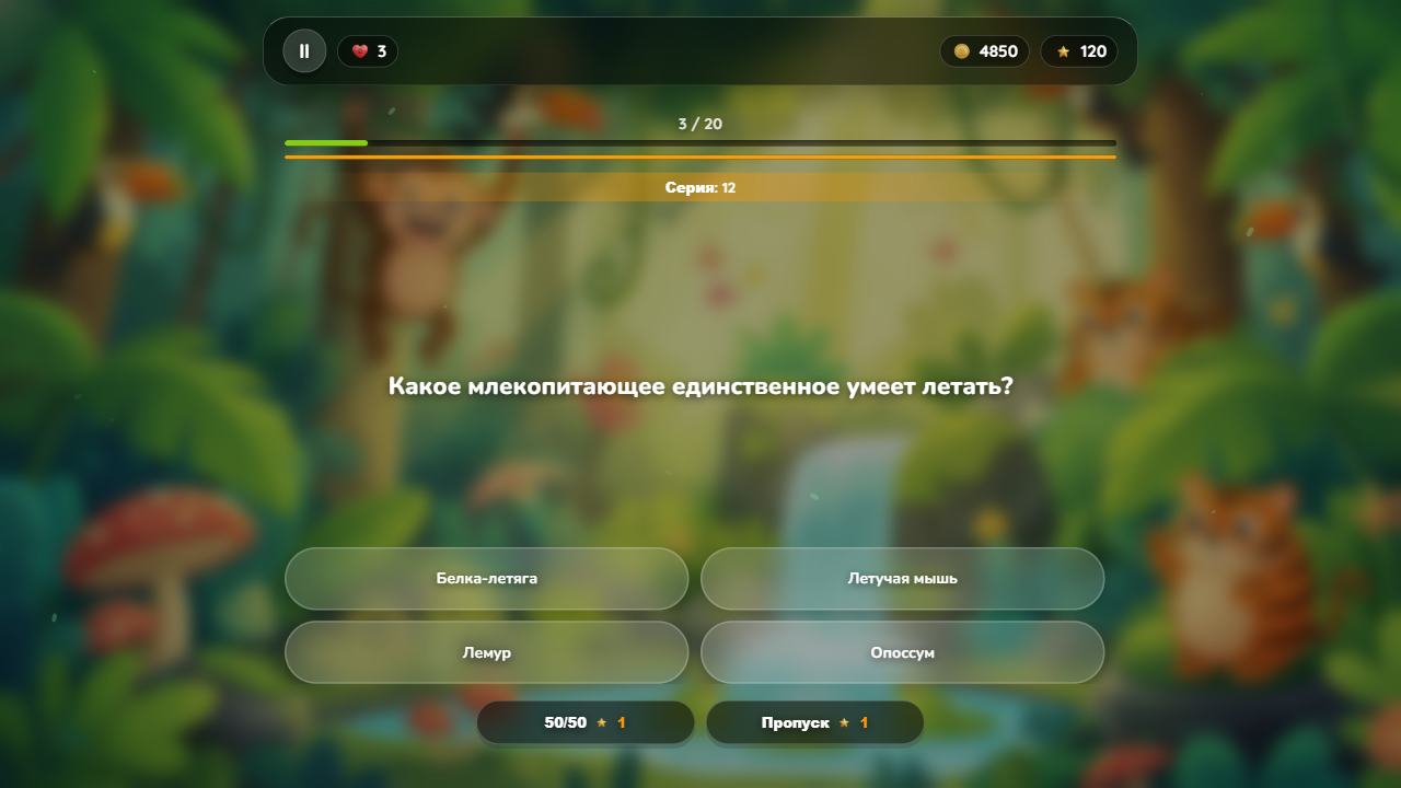 Мир Животных Викторина — screenshot 1