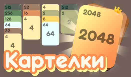 Картелки — trailer