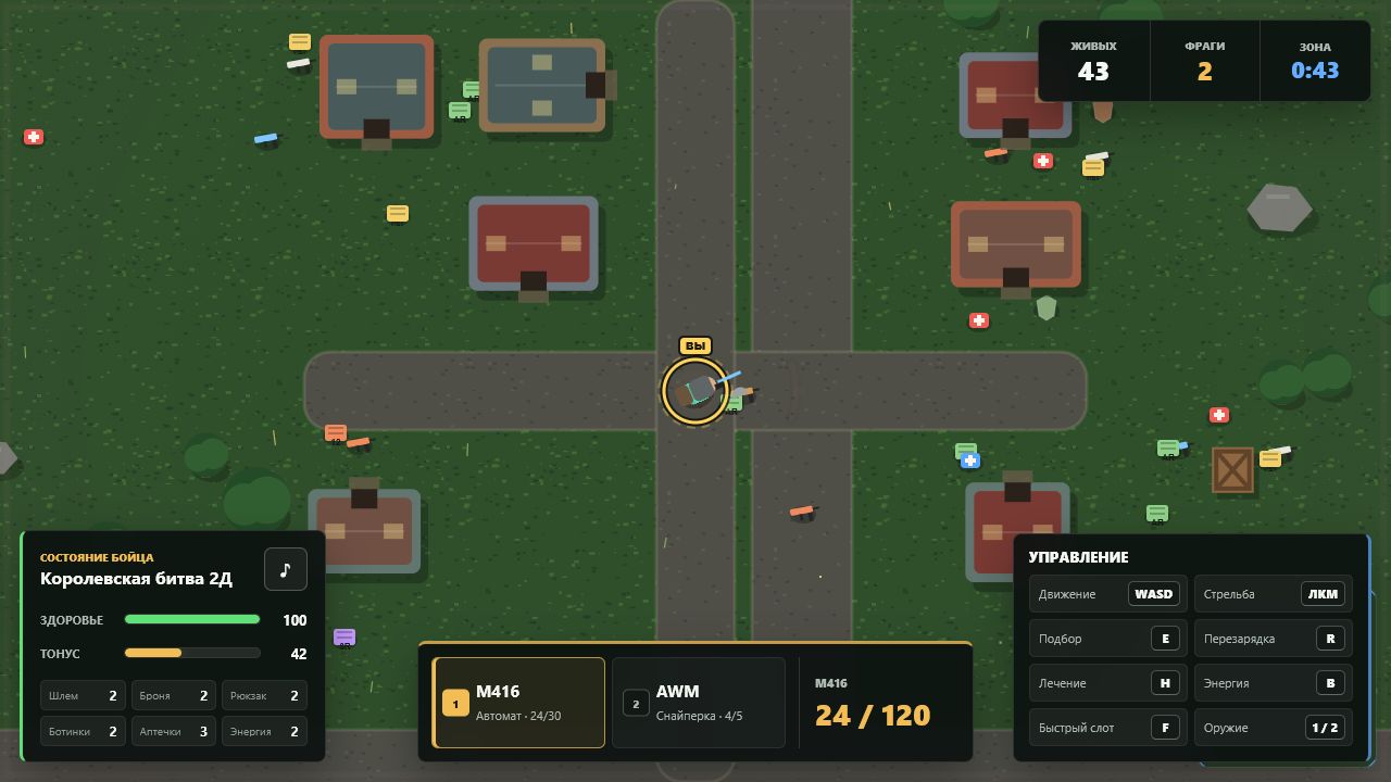 Королевская битва 2Д — screenshot 1