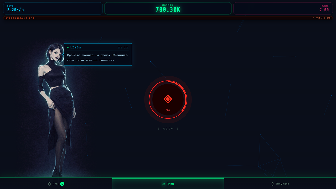 Signal Empire: киберпанк-кликер — screenshot 3