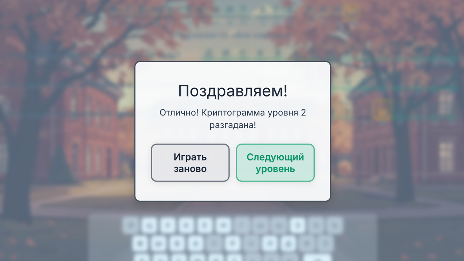 Секреты Вне Кампуса — screenshot 3