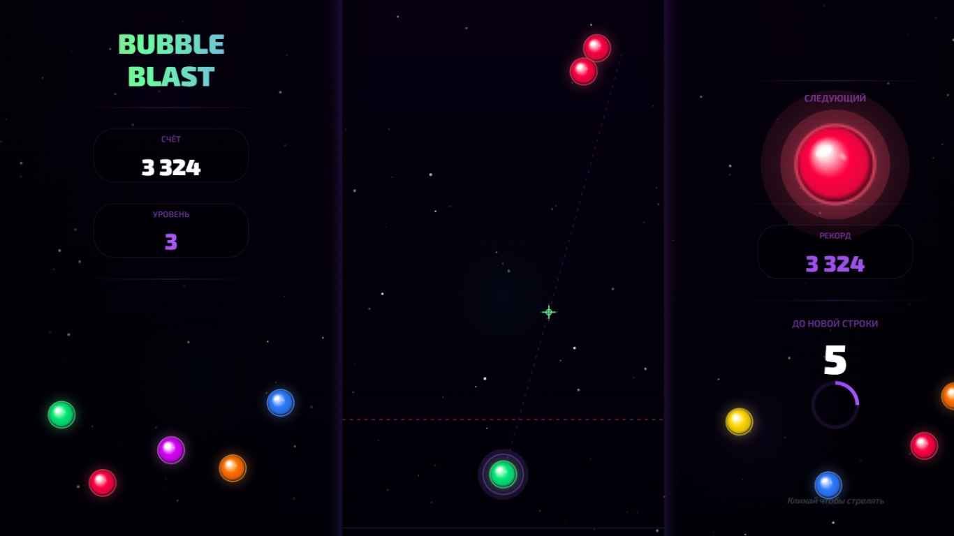Bubble blast — screenshot 2