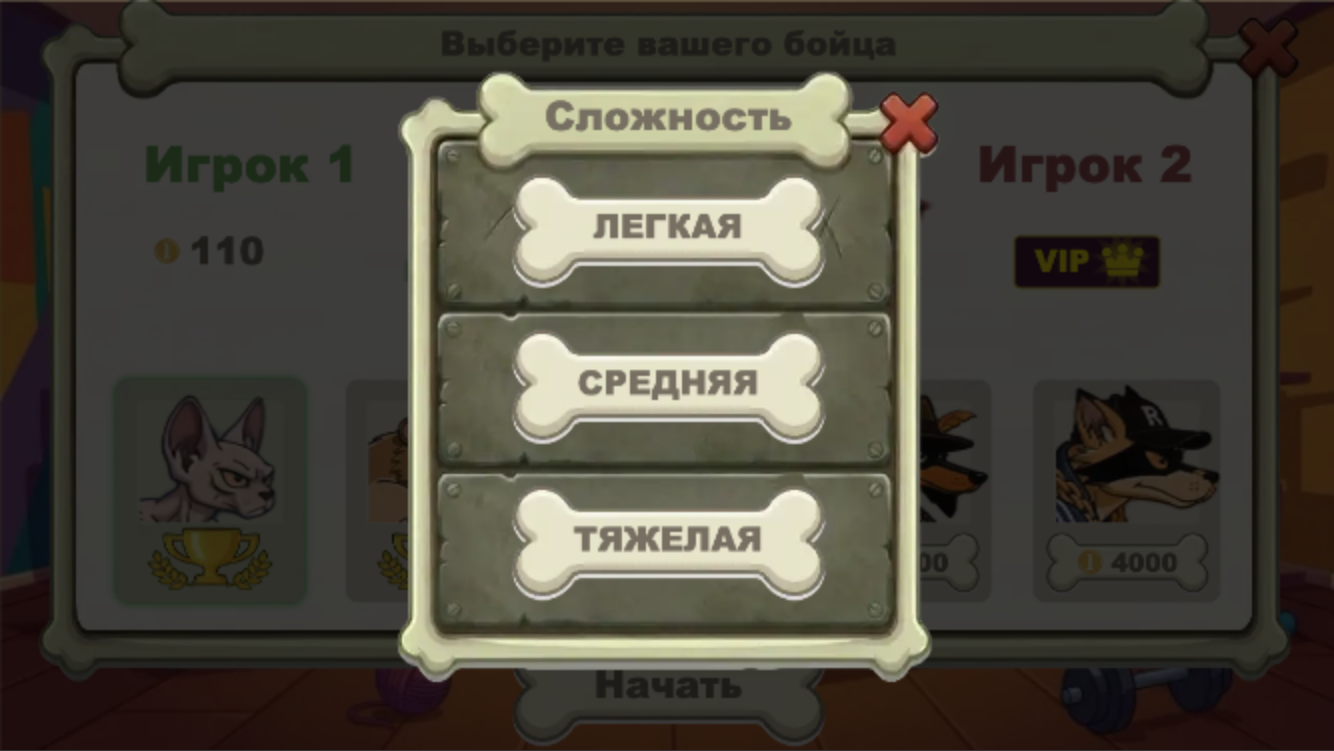 Диванные разборки — screenshot 11
