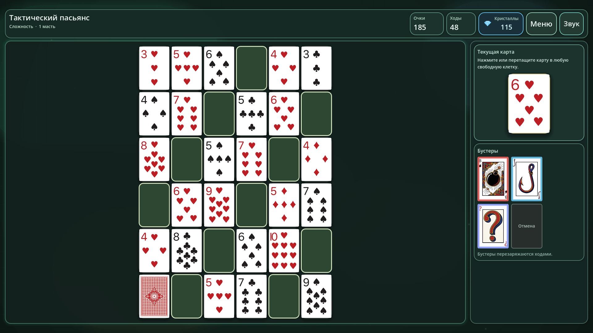 Тактический Пасьянс — screenshot 4