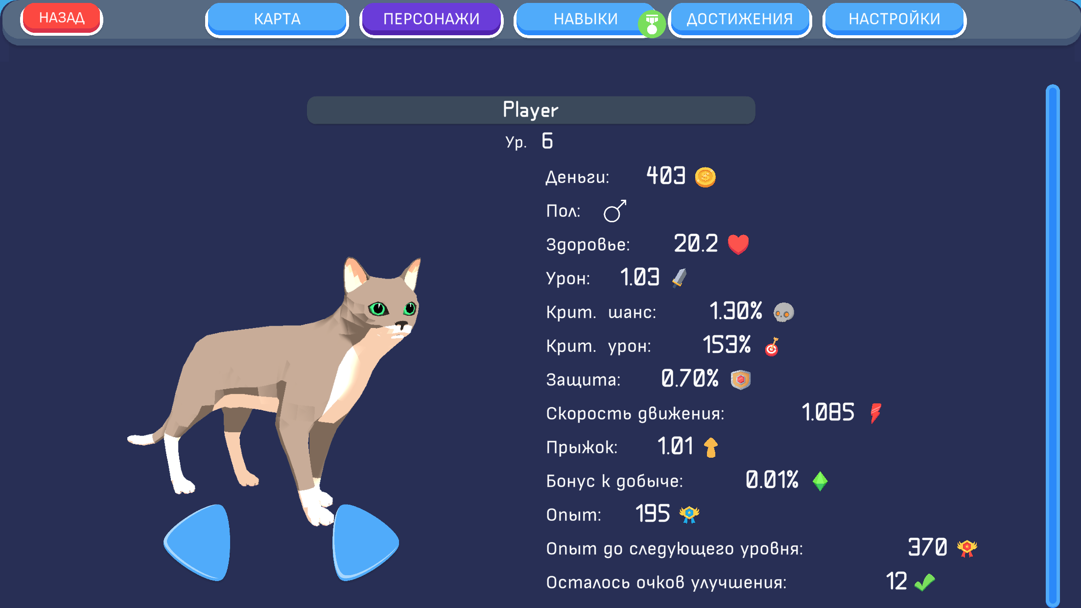 Кот: Симулятор жизни — screenshot 14